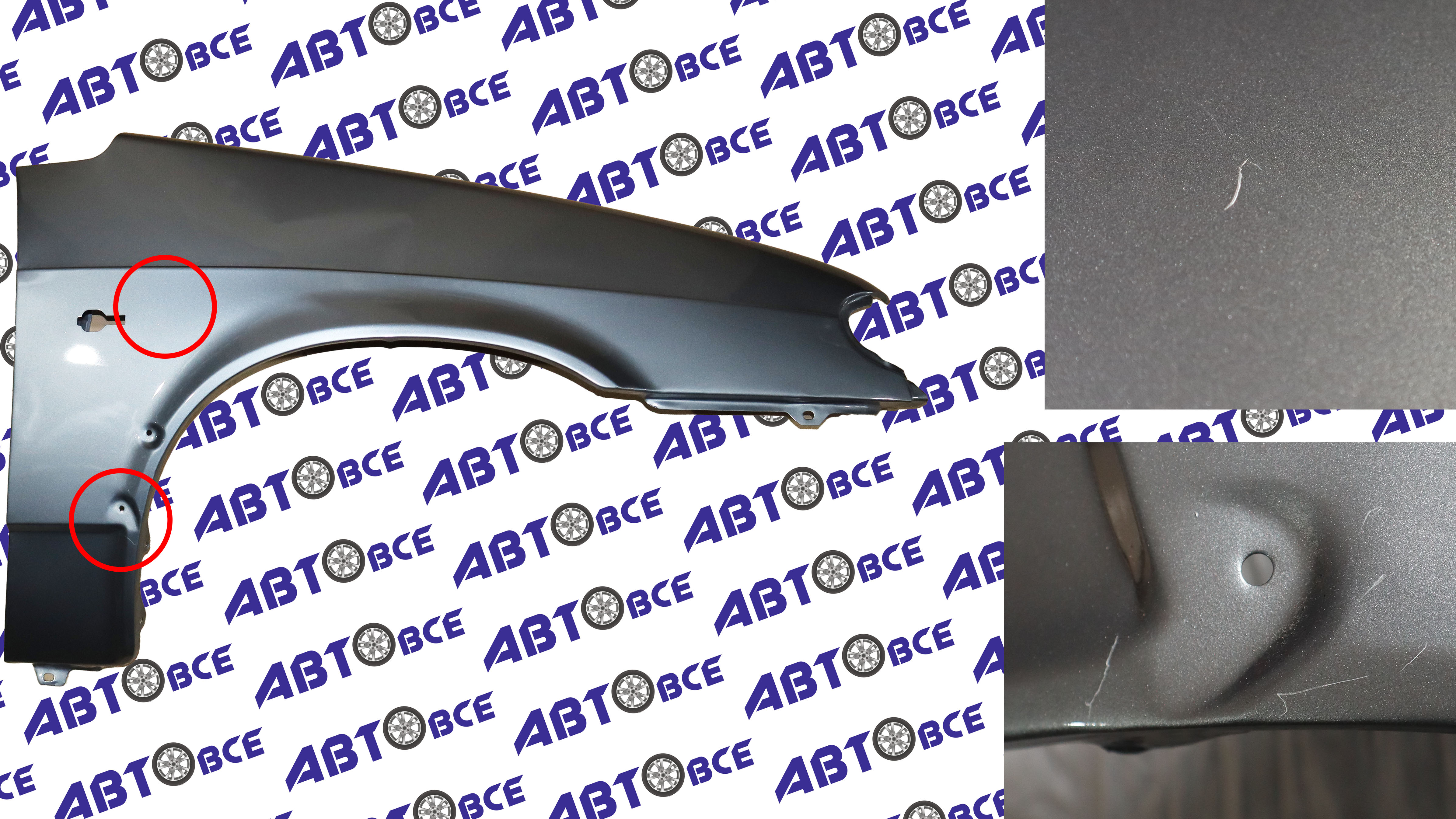 Крыло переднее правое ВАЗ-2113-2114-2115 в цвет Кварц (630) УЦЕНКА (мелкие царапины) Тольятти