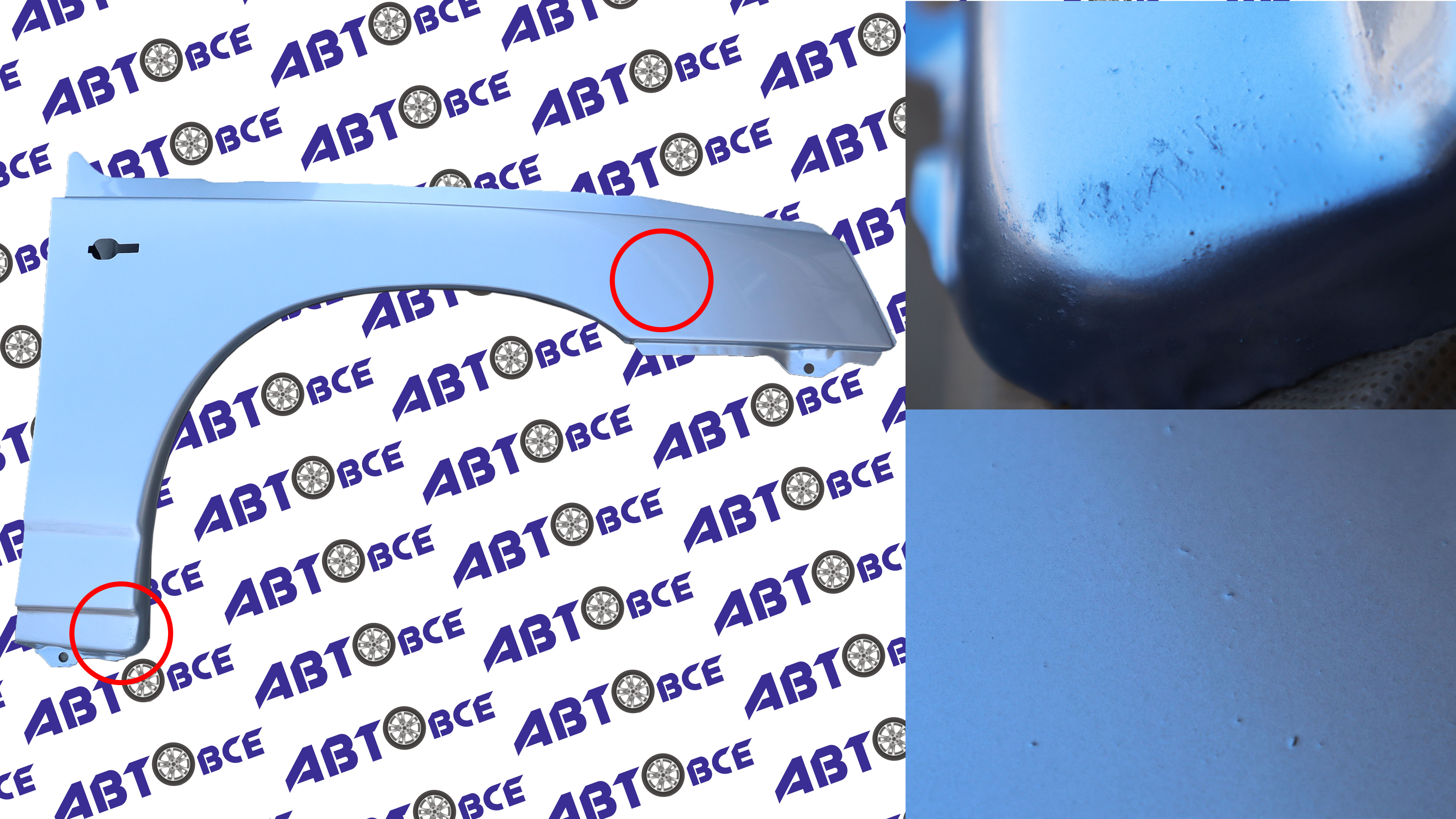 Крыло переднее правое ВАЗ-2110-2111-2112 в цвет Снежная Королева (690) УЦЕНКА (мусор в лаке) Тольятти