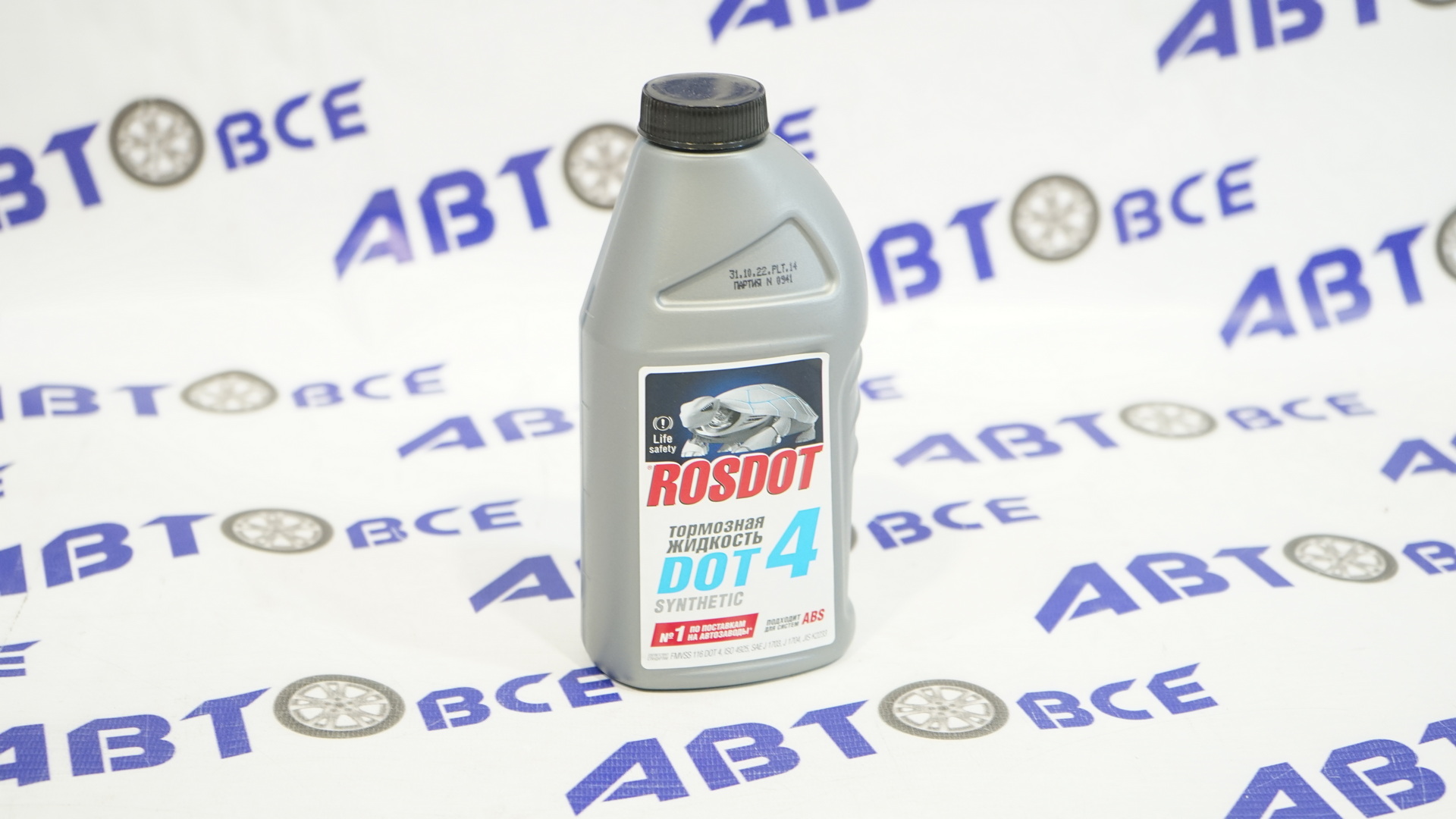 Жидкость тормозная ДОТ-4  455 грамм (0,5л) ROSDOT