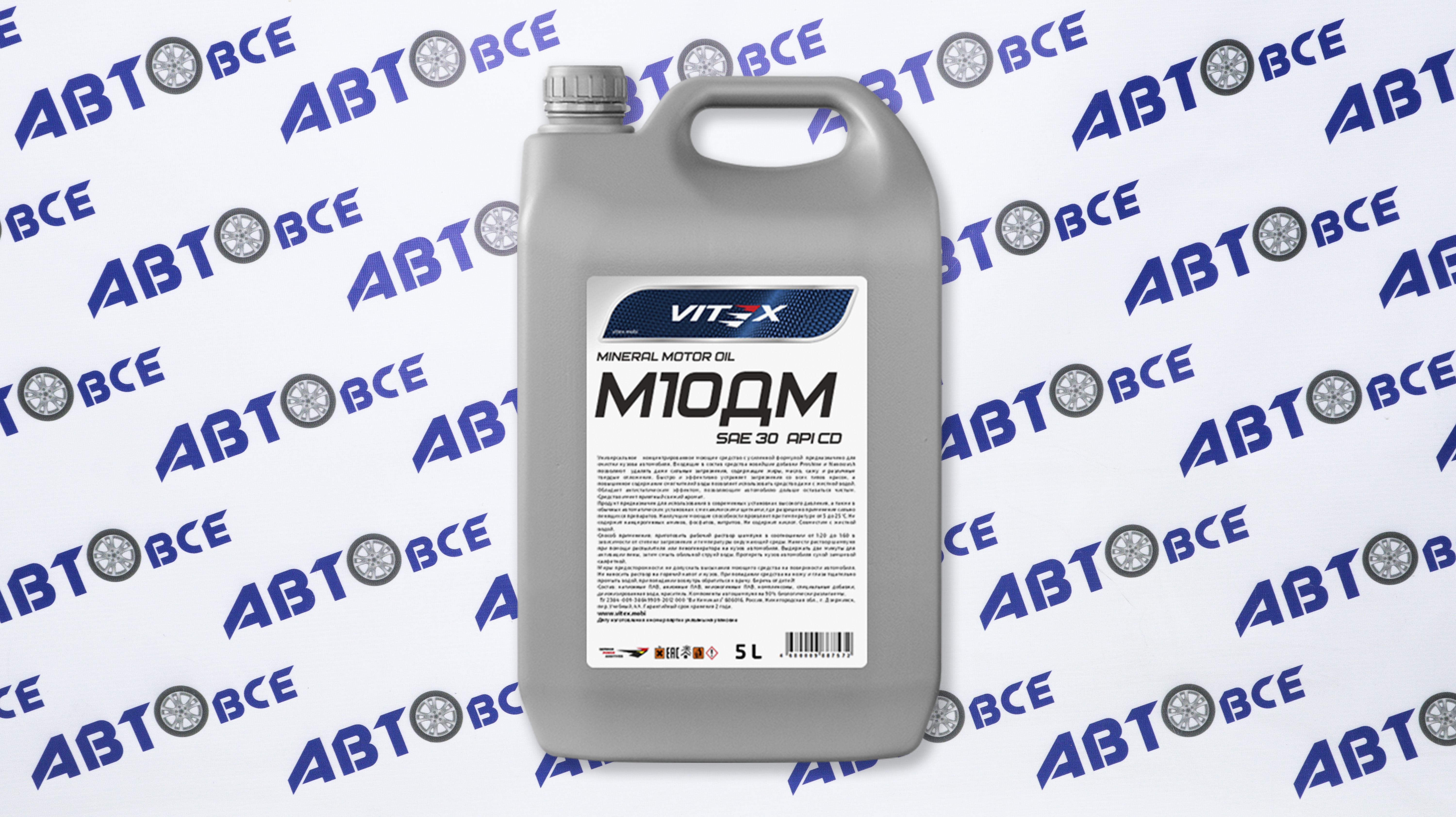 Масло моторное SAE 30 (минеральное) М10Дм 5л VITEX
