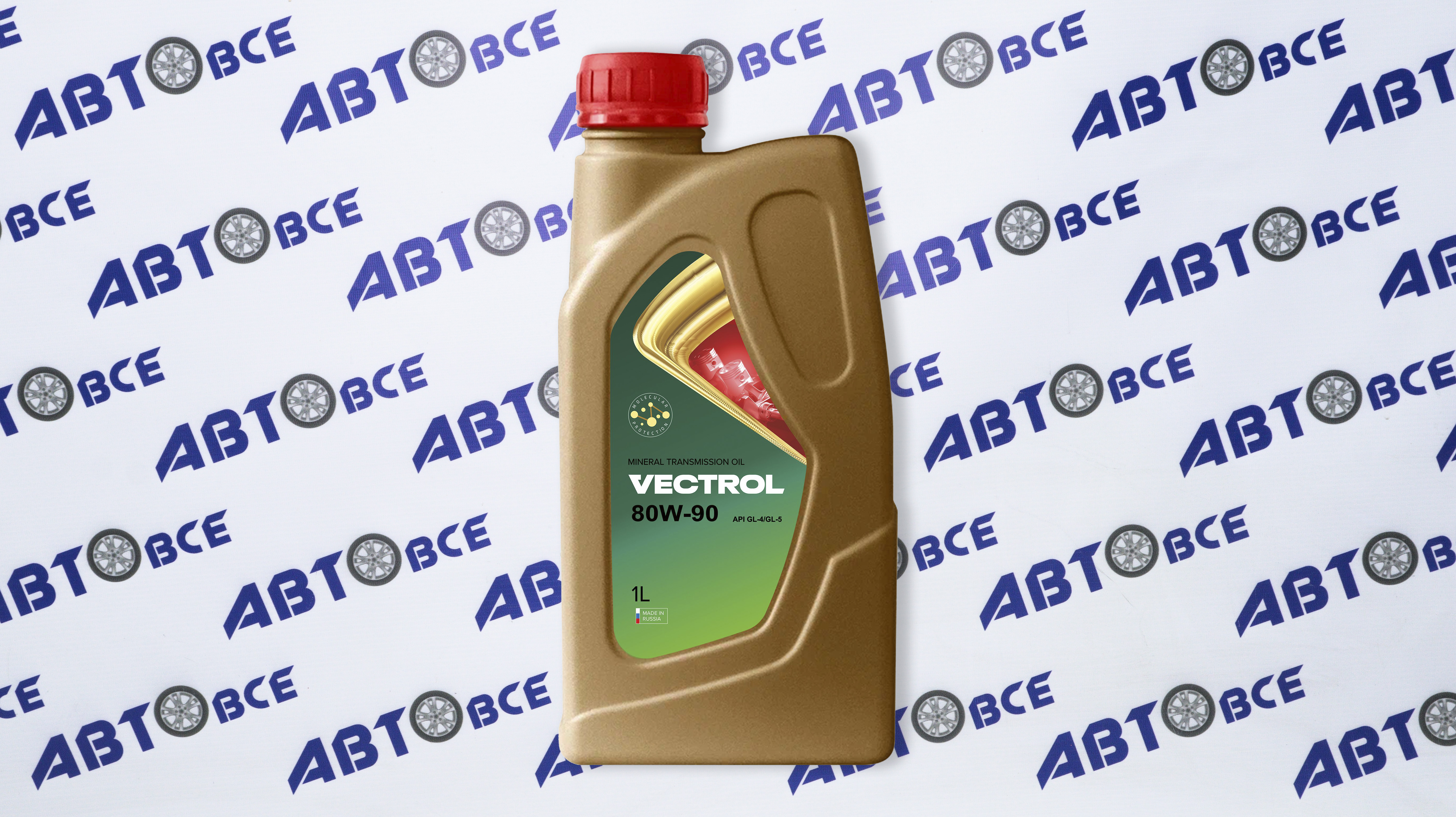 Масло трансмиссионное 80W90 GL-5 API Тад-17 SAE 1л VECTROL