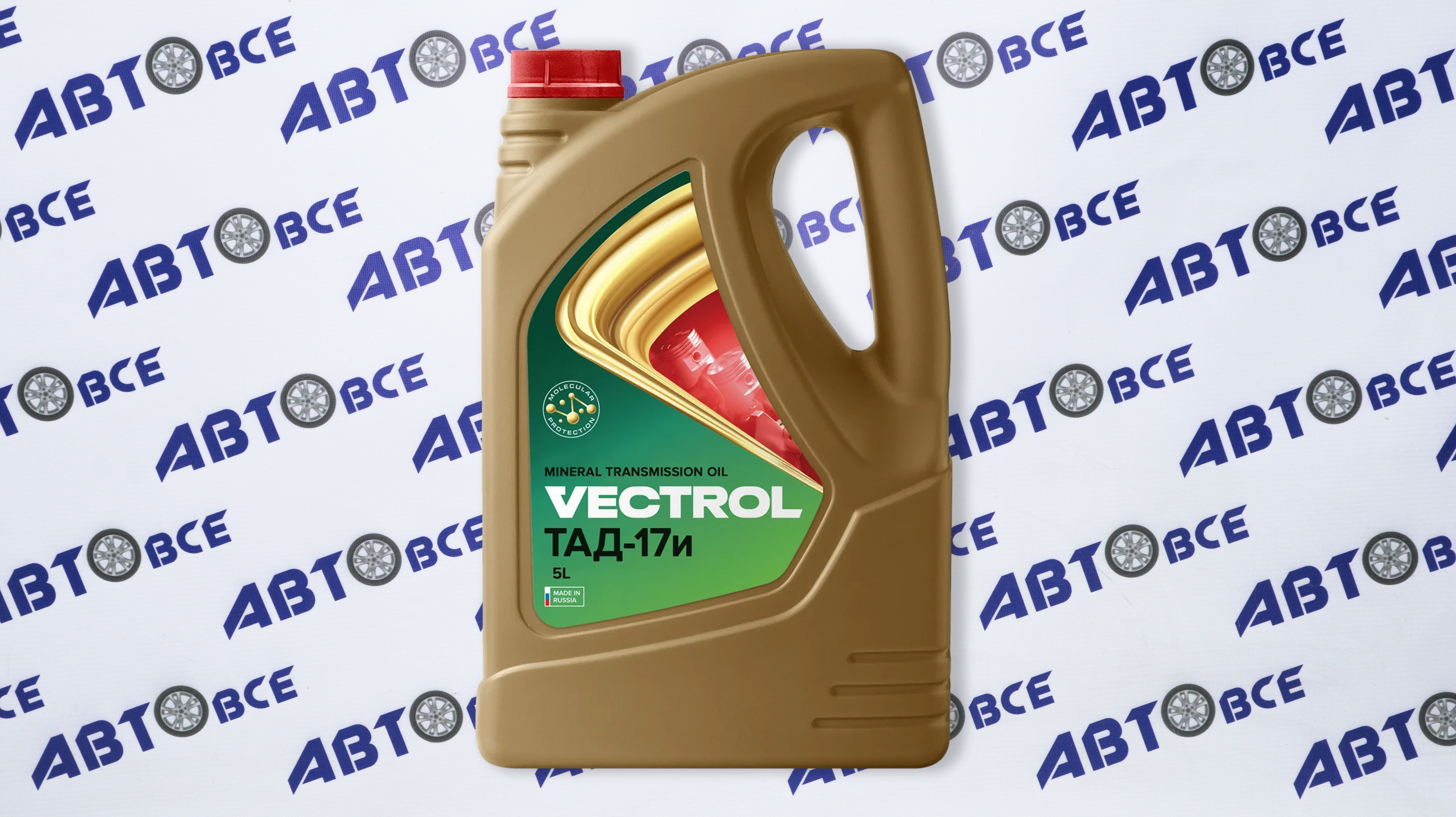 Масло трансмиссионное 80W90 GL-5 API Тад-17 SAE 5л VECTROL