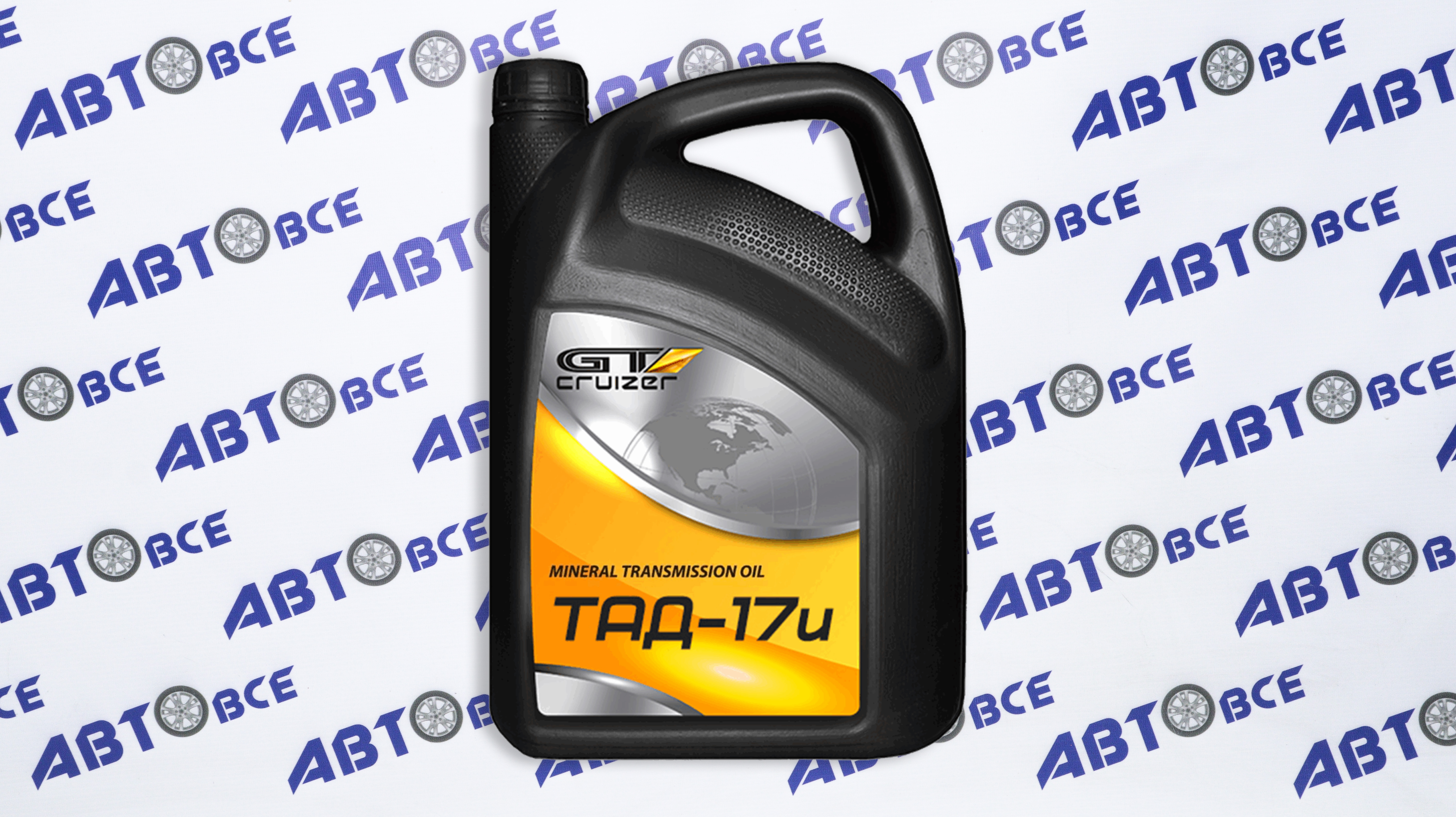 Масло трансмиссионное 80W90 GL-5 API Тад-17 SAE 5л GT-CRUIZER