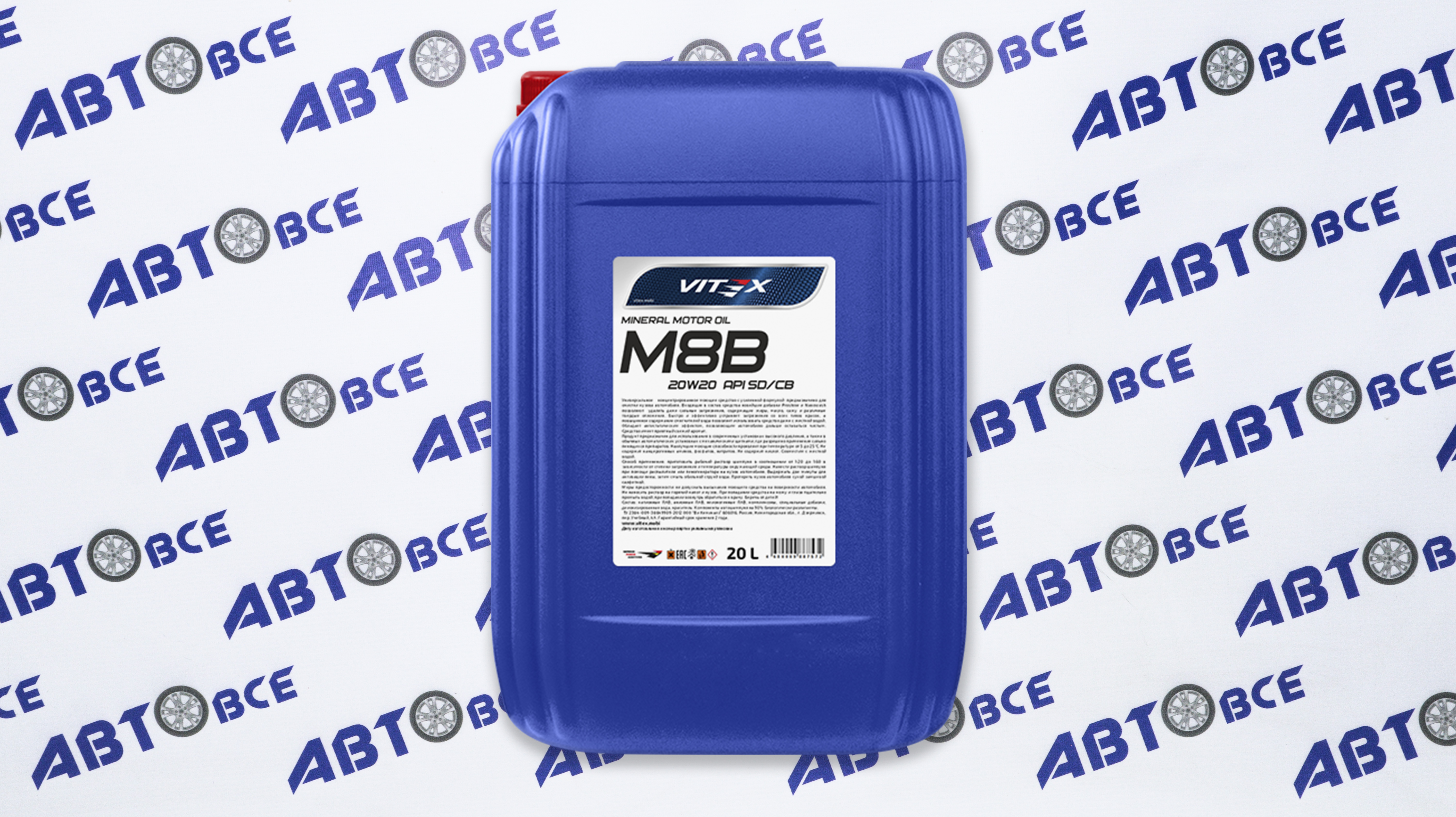 Масло моторное 20W20 (минеральное) М8В SAE 20W20 API SD/CB 20л VITEX