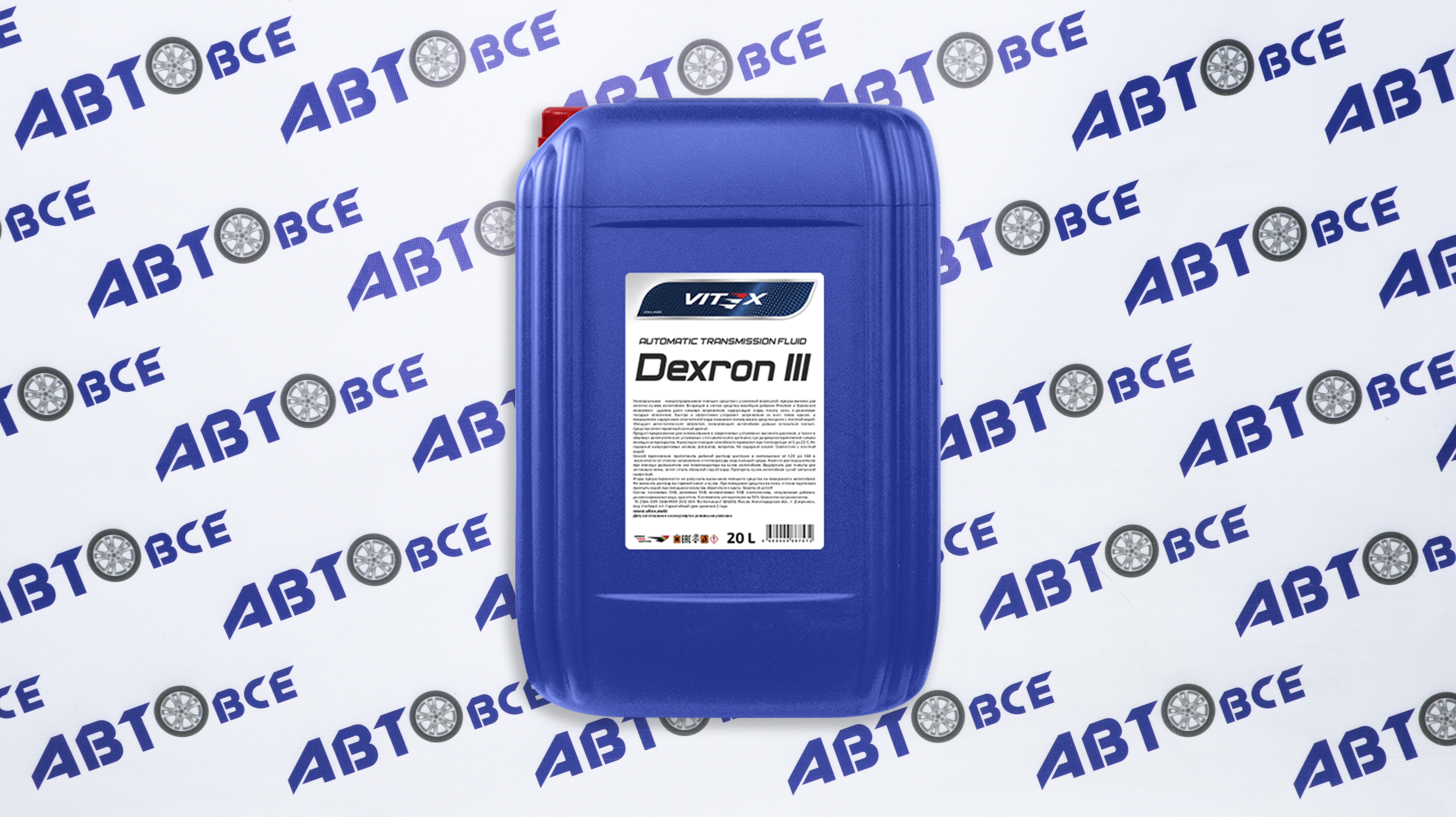 Масло трансмиссионное ATF DEXRON 3 20л VITEX