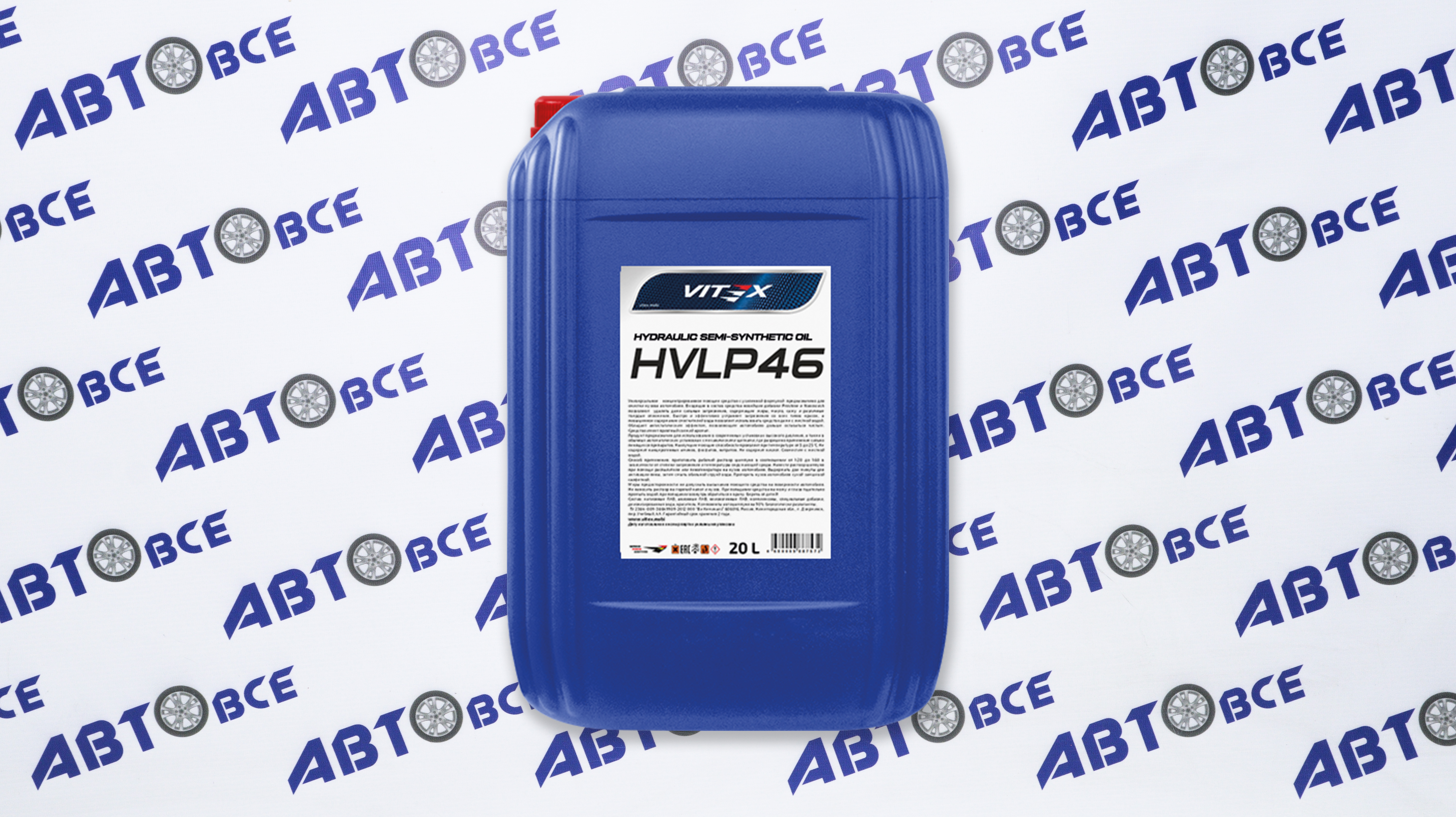 Масло гидравлическое HVLP-46 20л VITEX