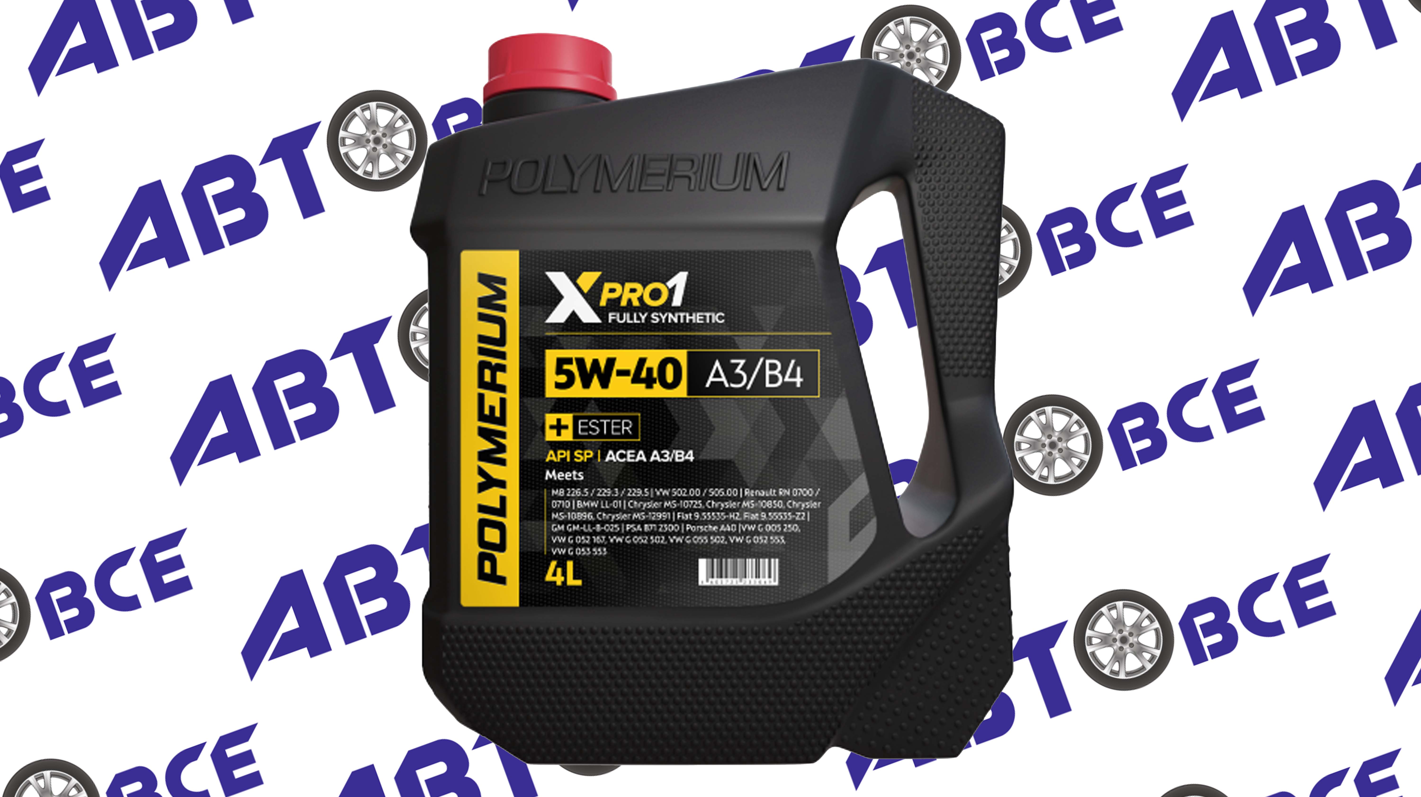 Масло моторное 5W40 (синтетическое) A3/B4 SP XPRO1 4л POLYMERIUM