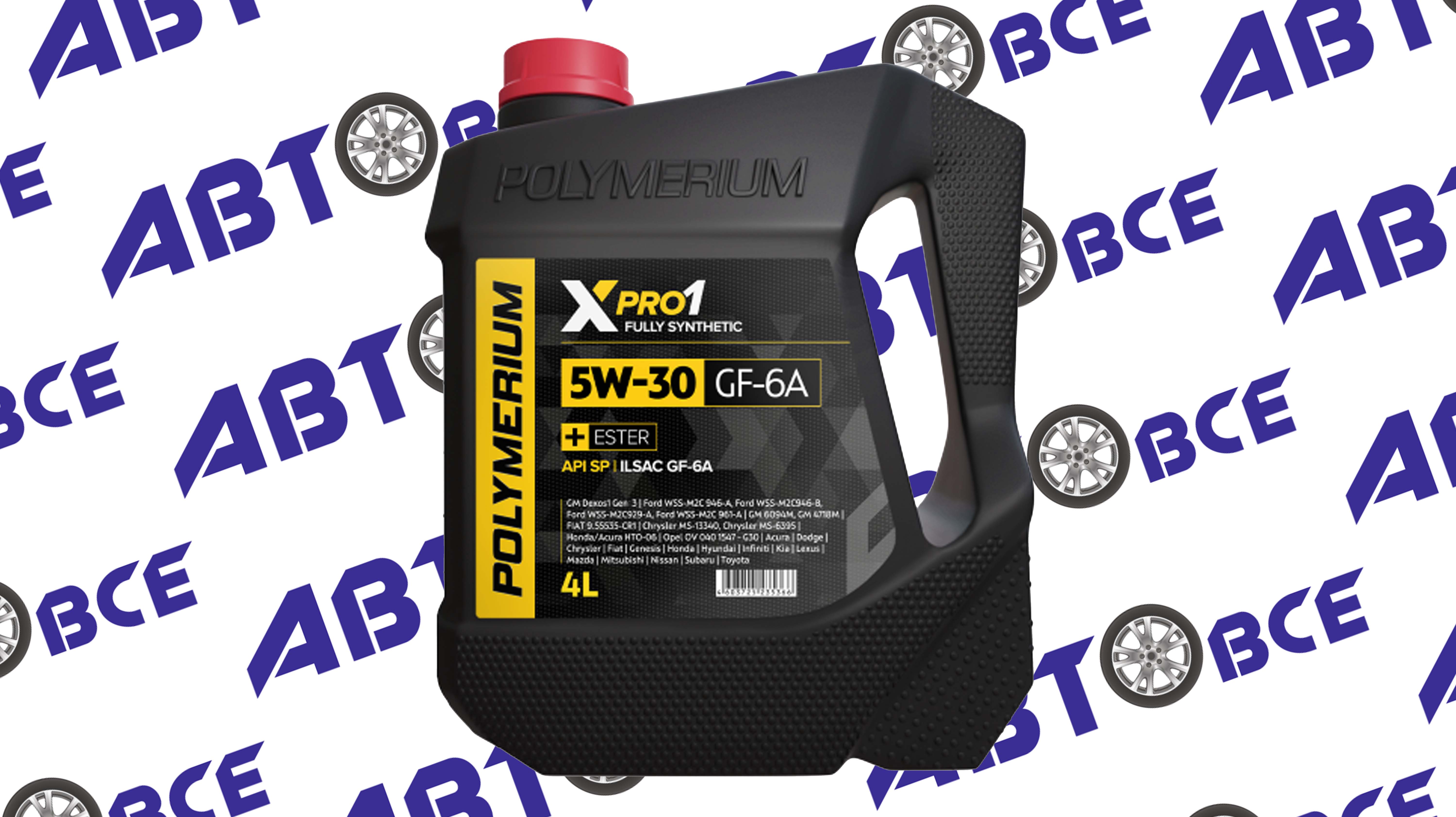 Масло моторное 5W30 (синтетическое) GF-6A SP XPRO1 4л POLYMERIUM