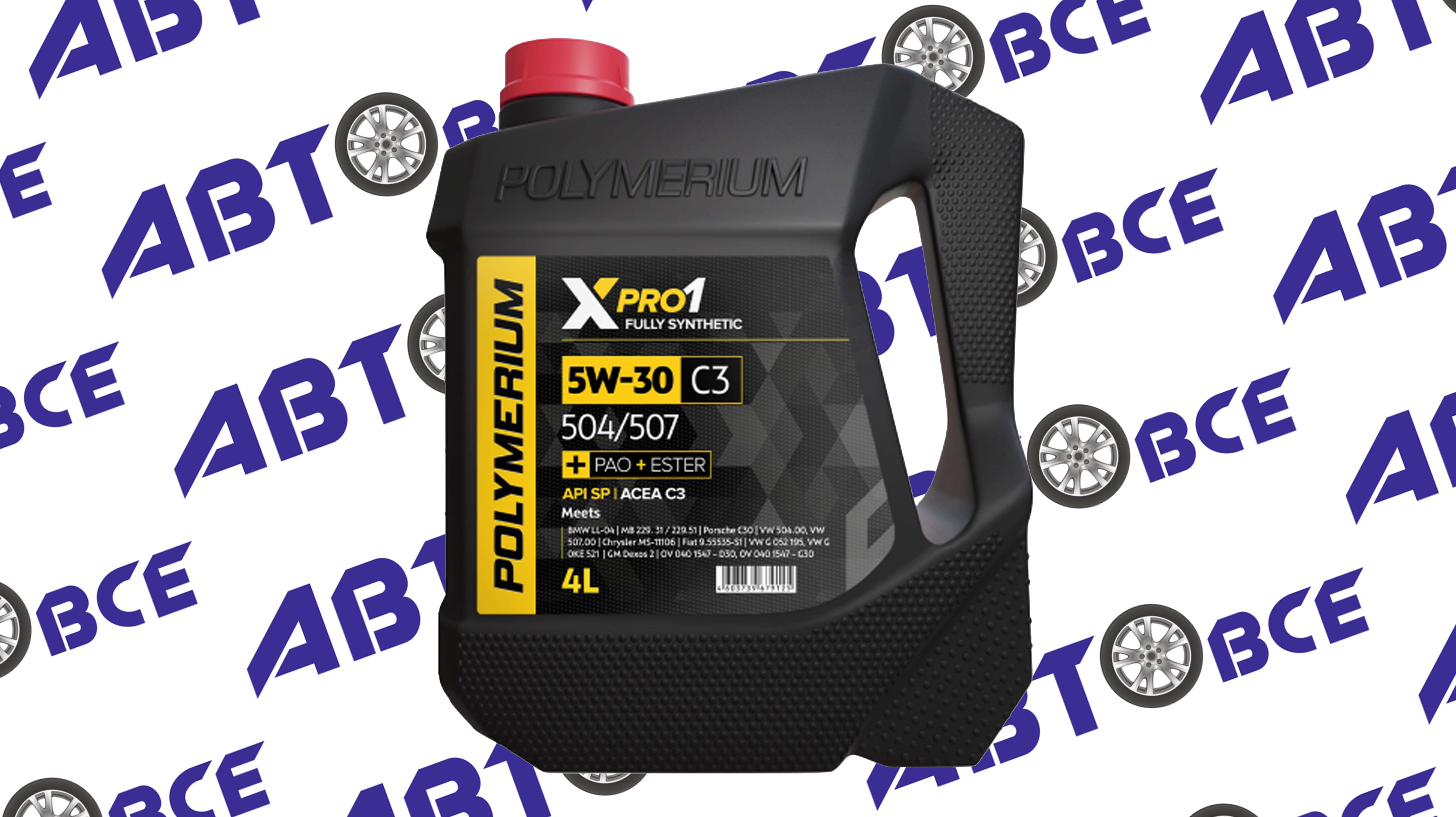 Масло моторное 5W30 (синтетическое) C3 SP 504.00/507.00 XPRO1 4л POLYMERIUM