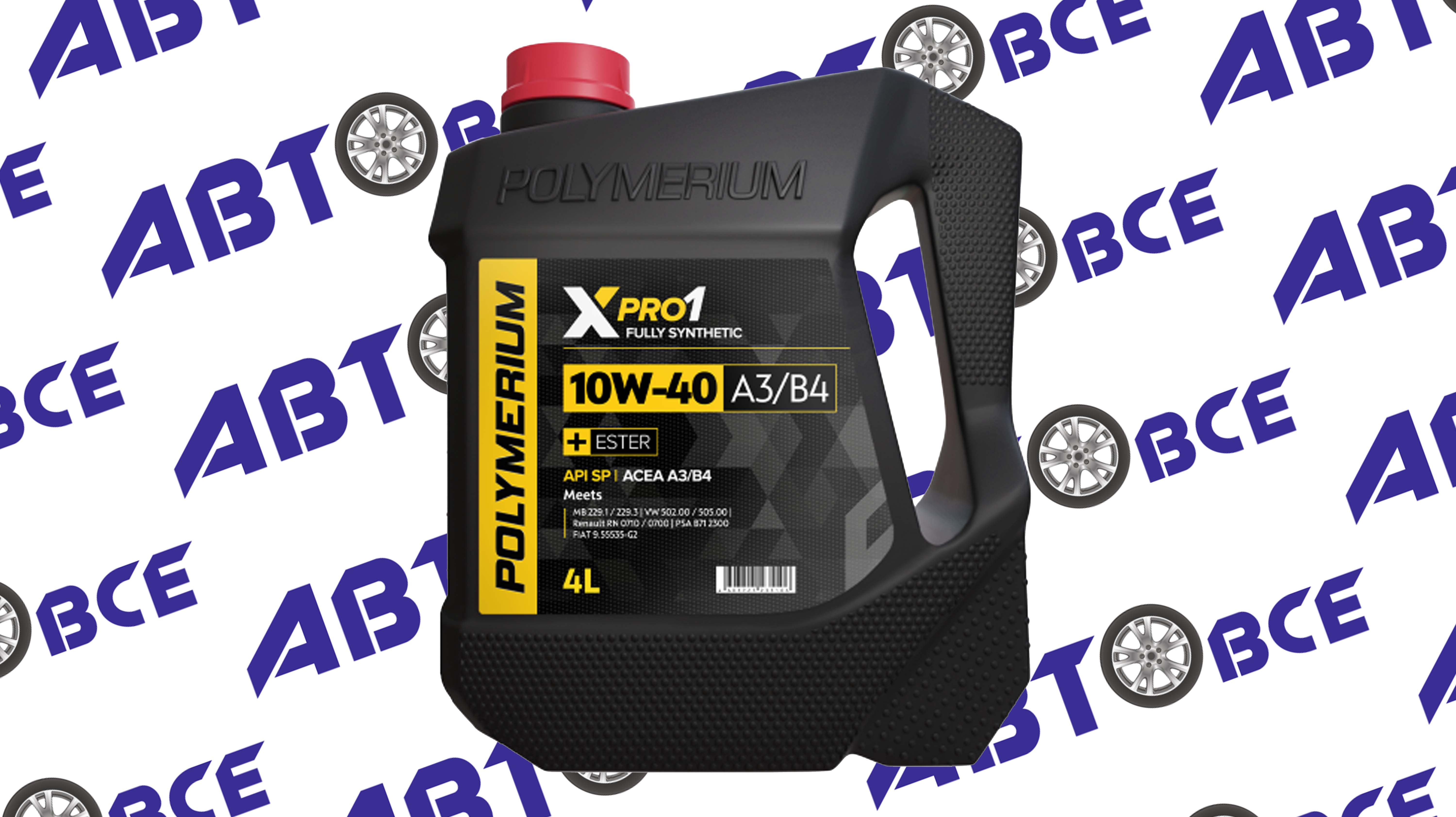 Масло моторное 10W40 (полусинтетическое) A3/B4 SP XPRO1 4л POLYMERIUM