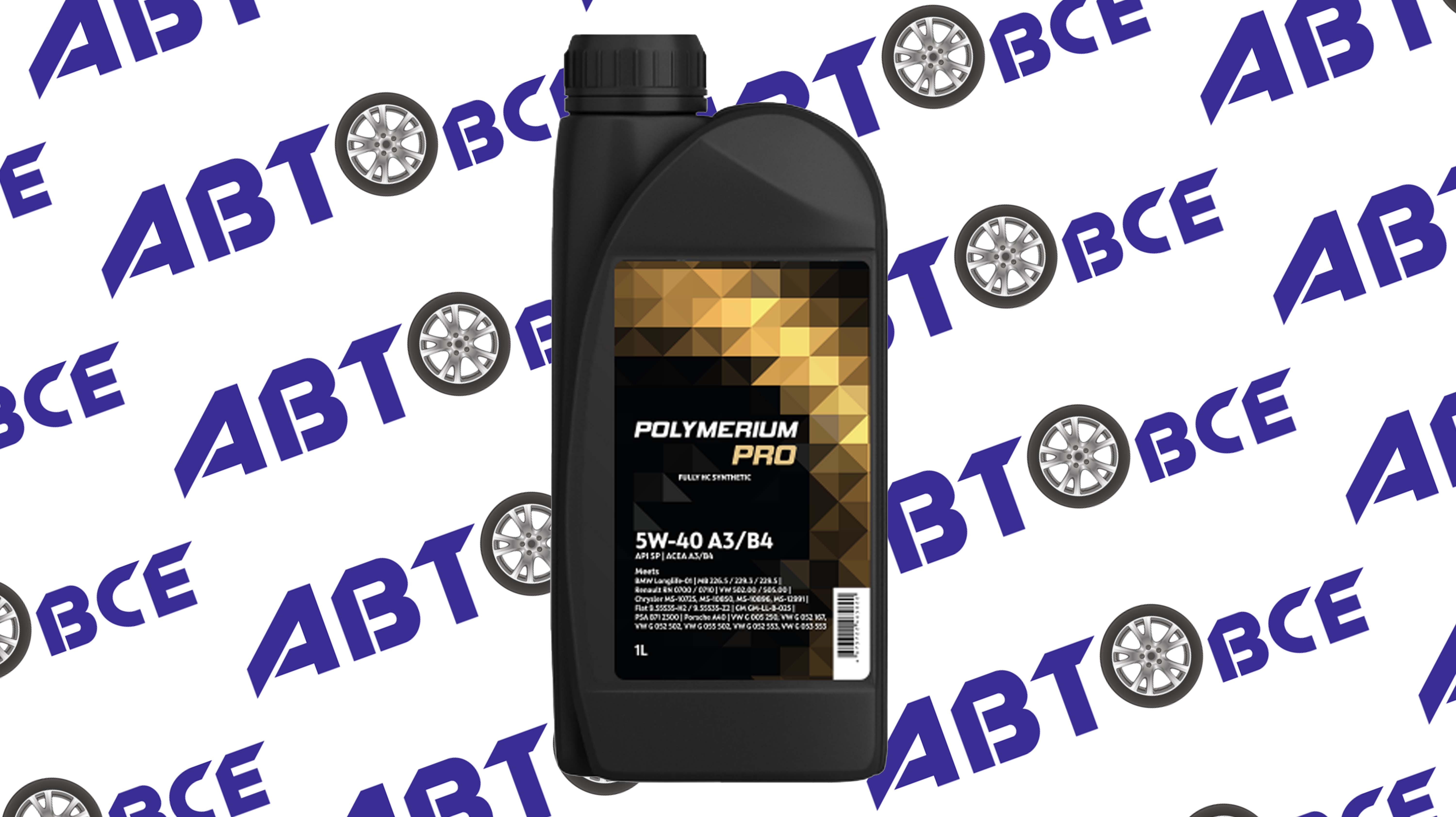 Масло моторное 5W40 (синтетическое) A3/B4 SP PRO 1л POLYMERIUM