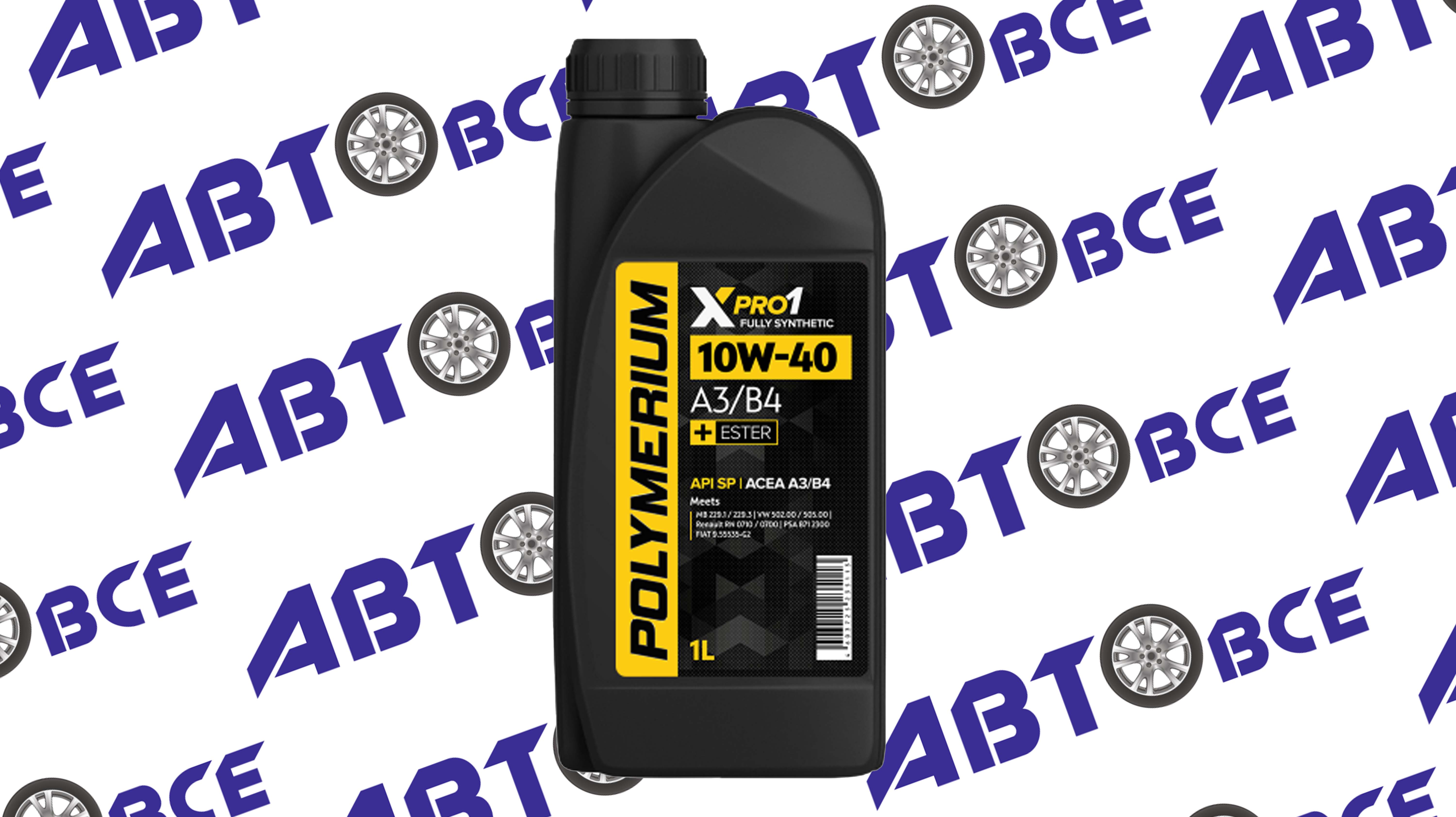 Масло моторное 10W40 (полусинтетическое) A3/B4 SP XPRO1 1л POLYMERIUM