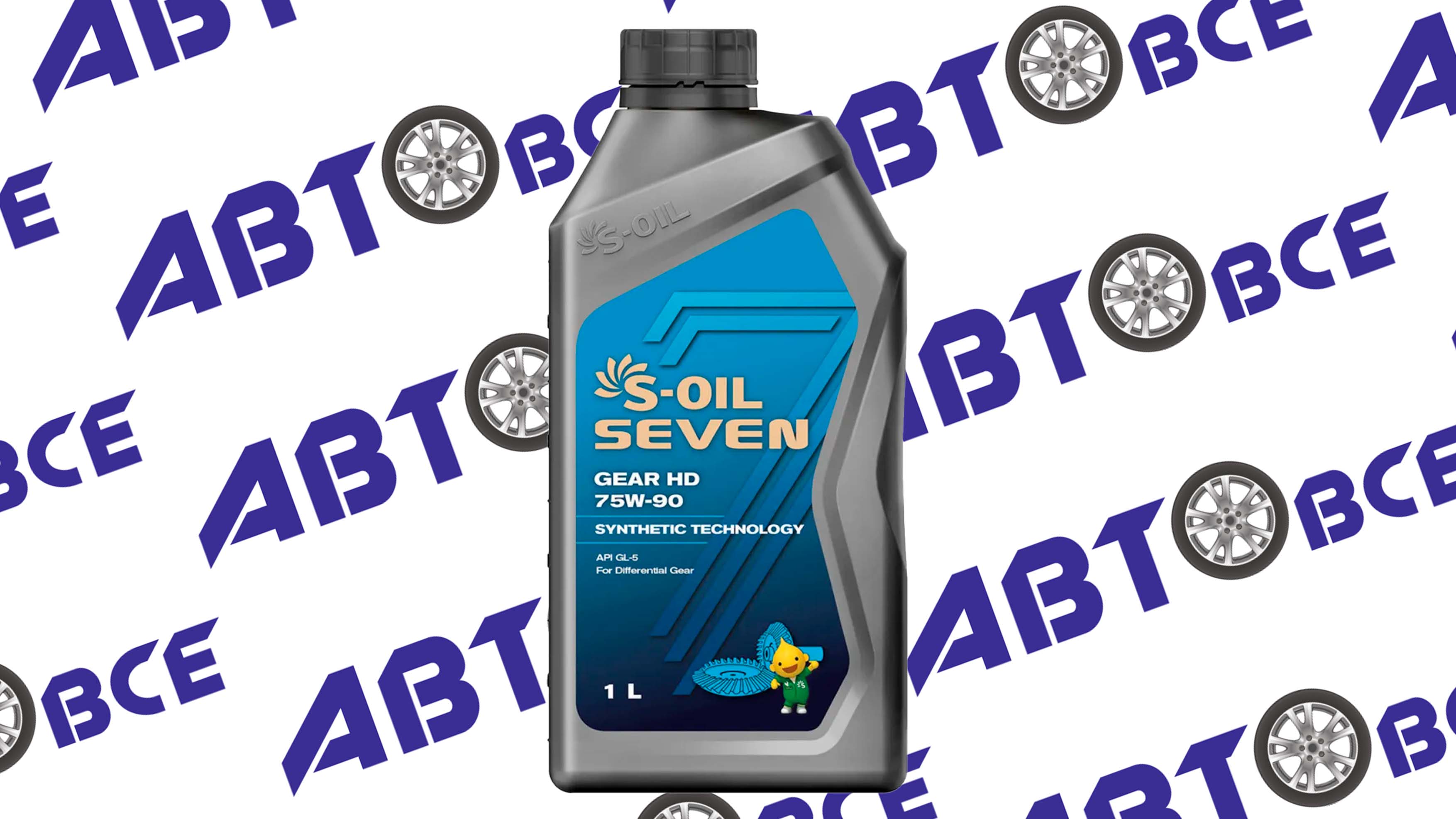 Масло трансмиссионное 75W90 GL-5 S-OIL 7 GEAR HD 1л S-OIL
