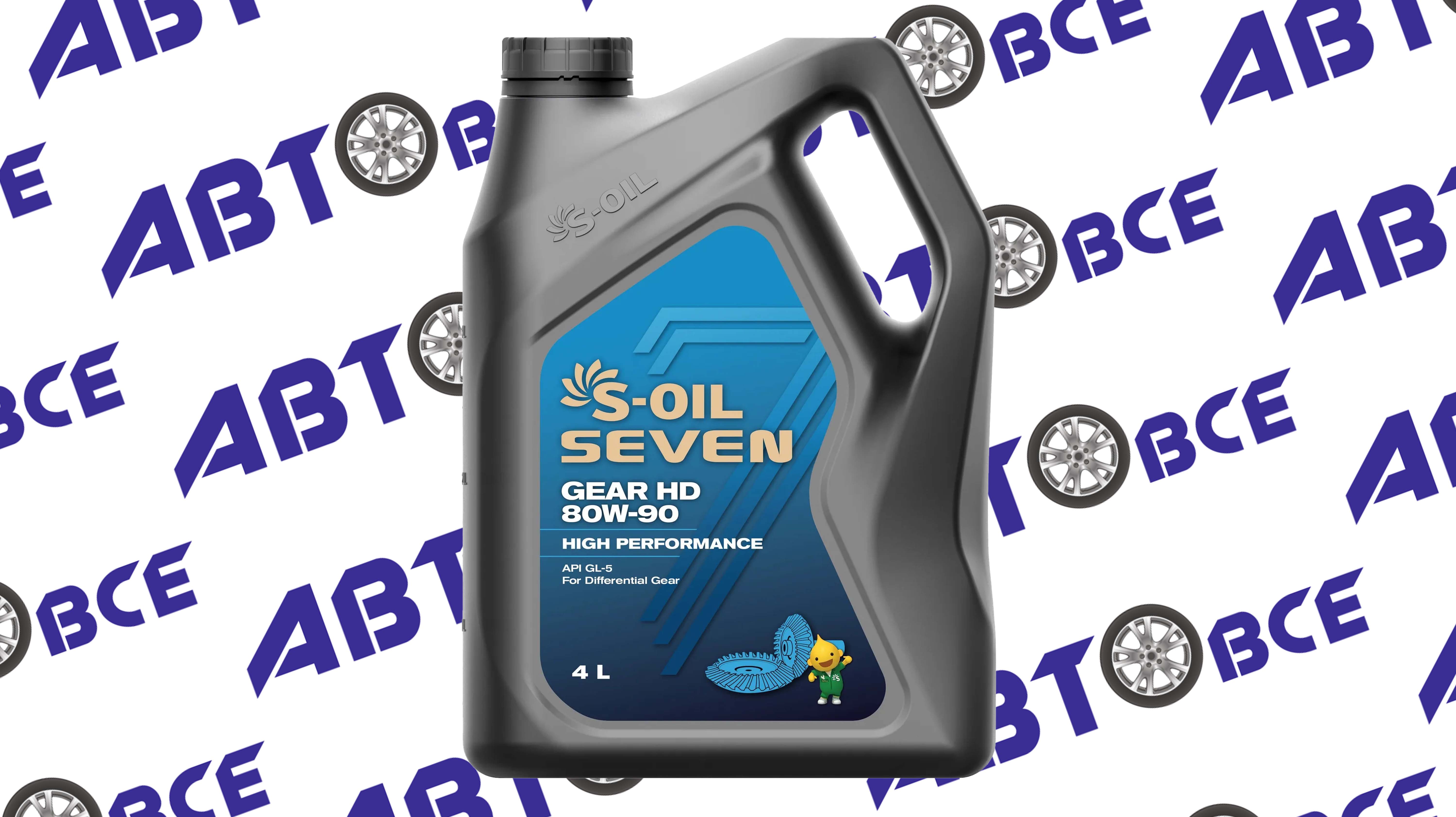 Масло трансмиссионное 80W90 GL-5 S-OIL 7 GEAR HD 4л S-OIL