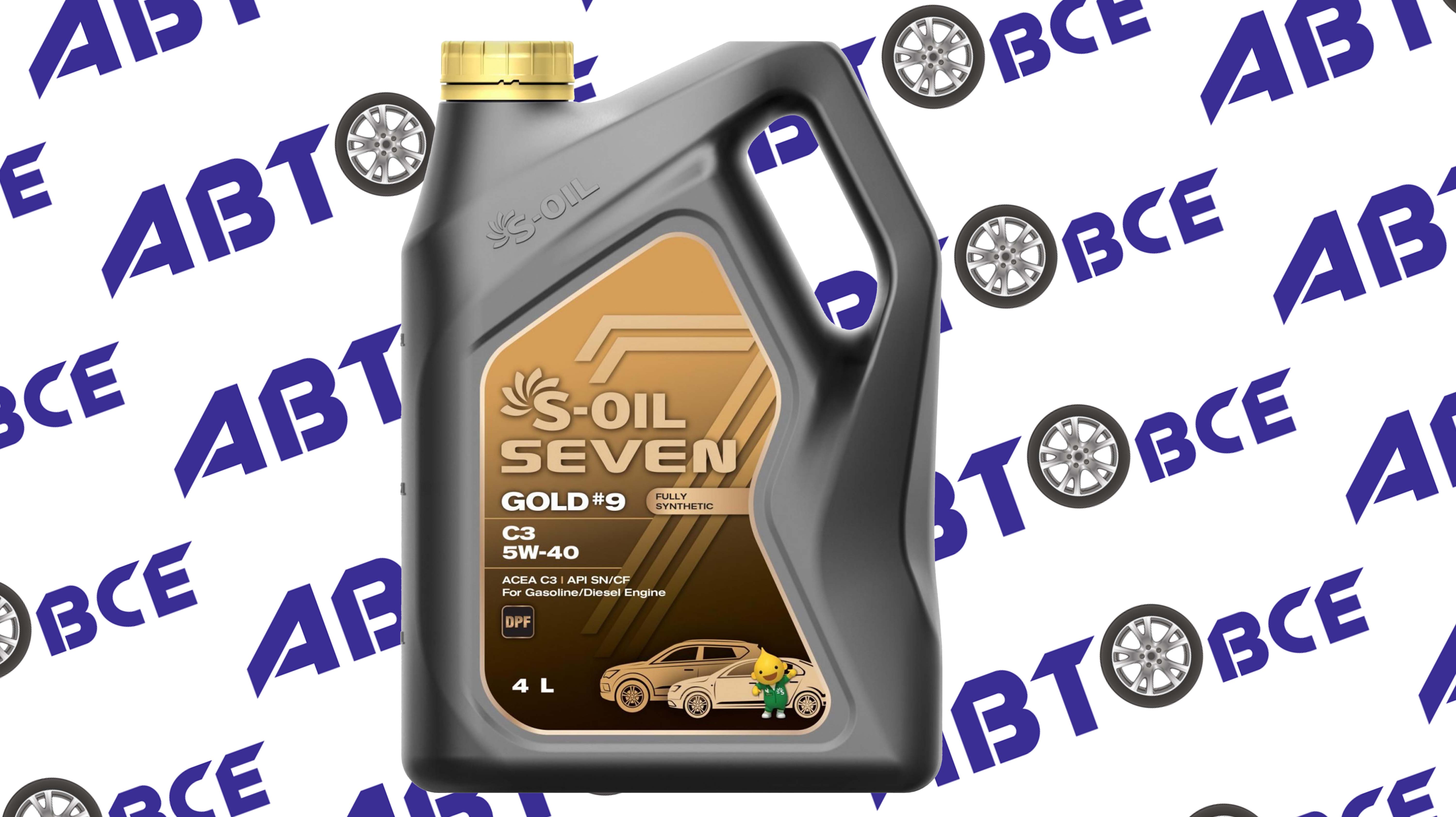Масло моторное 5W40 (синтетическое) SN/CF C3 S-OIL 7 GOLD#9 4л S-OIL