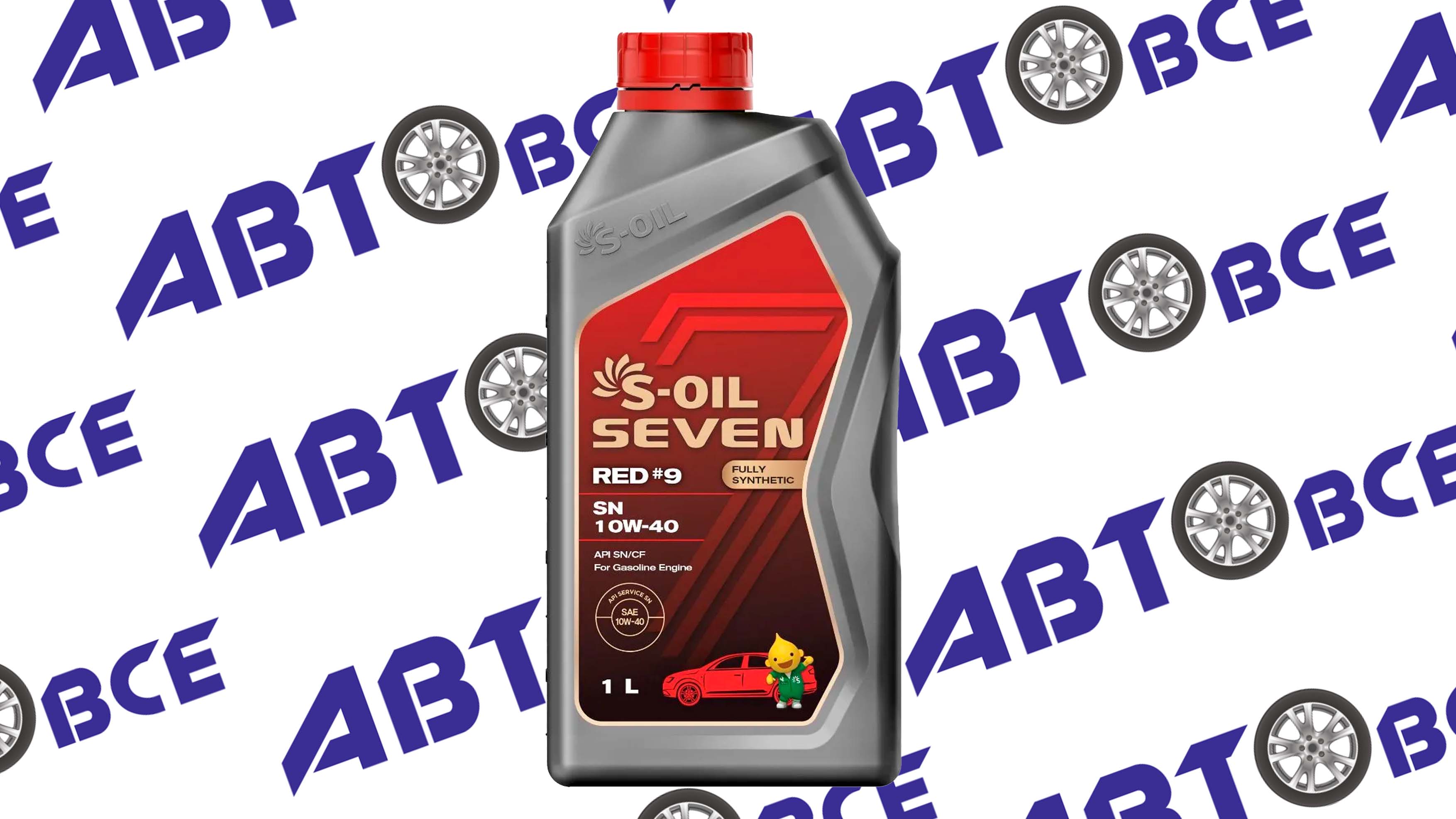 Масло моторное 10W40 (полусинтетическое) SN/CF GF-5 S-OIL 7 RED#9 1л S-OIL