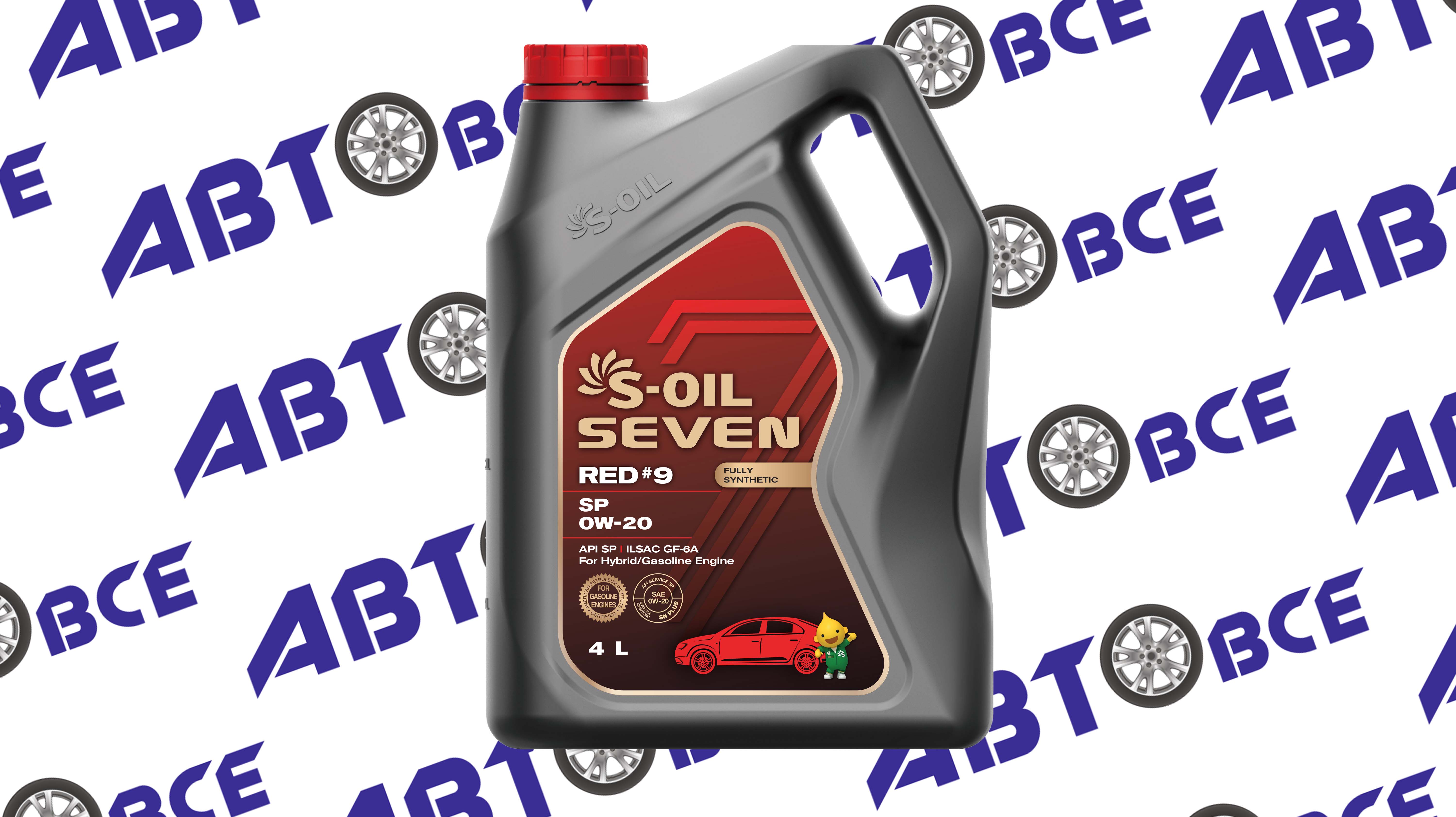 Масло моторное 0W20 (синтетическое) SP GF-6A S-OIL 7 RED#9 4л S-OIL