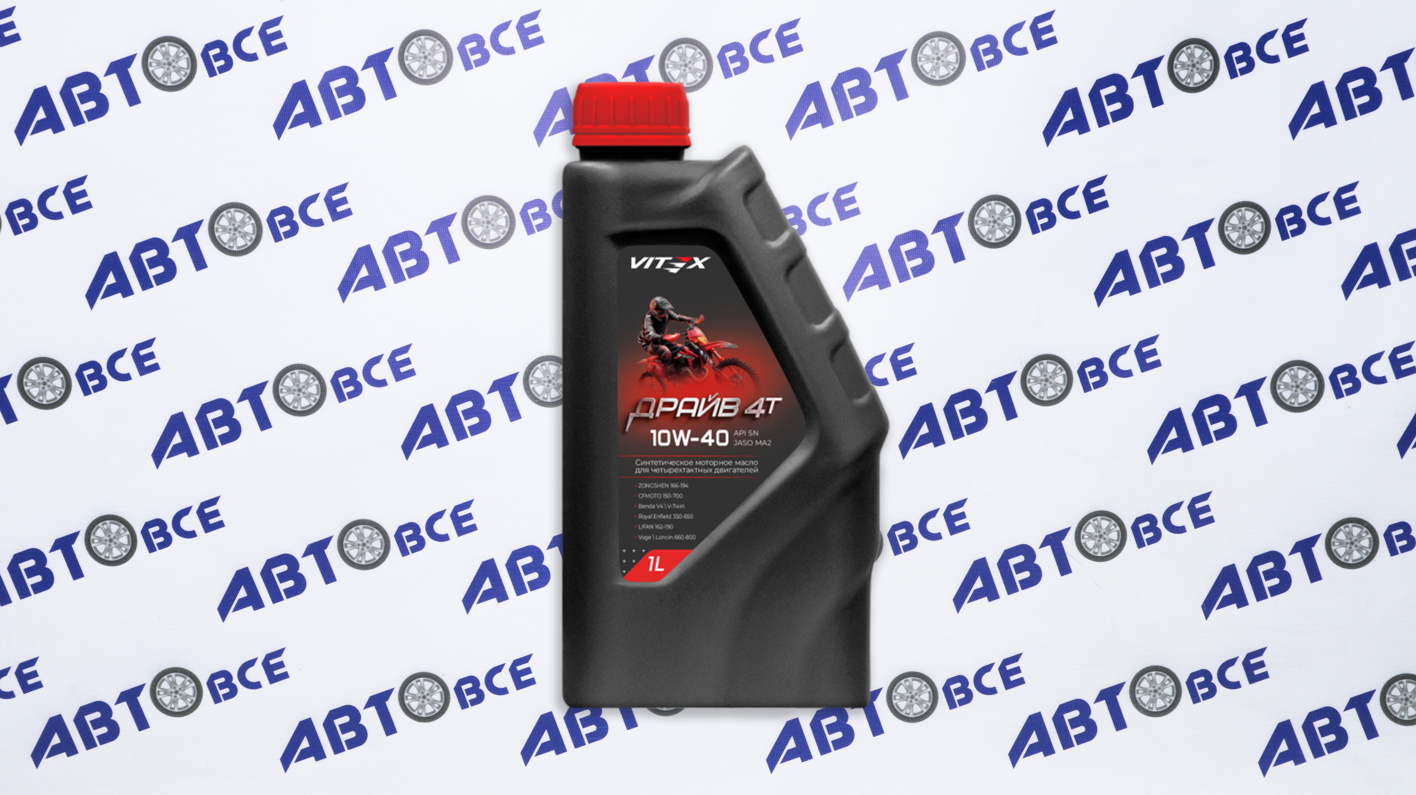 Масло 4T (4 х тактное) 10w40 (синтетическое) SN JASO MA2 Драйв  1л VITEX