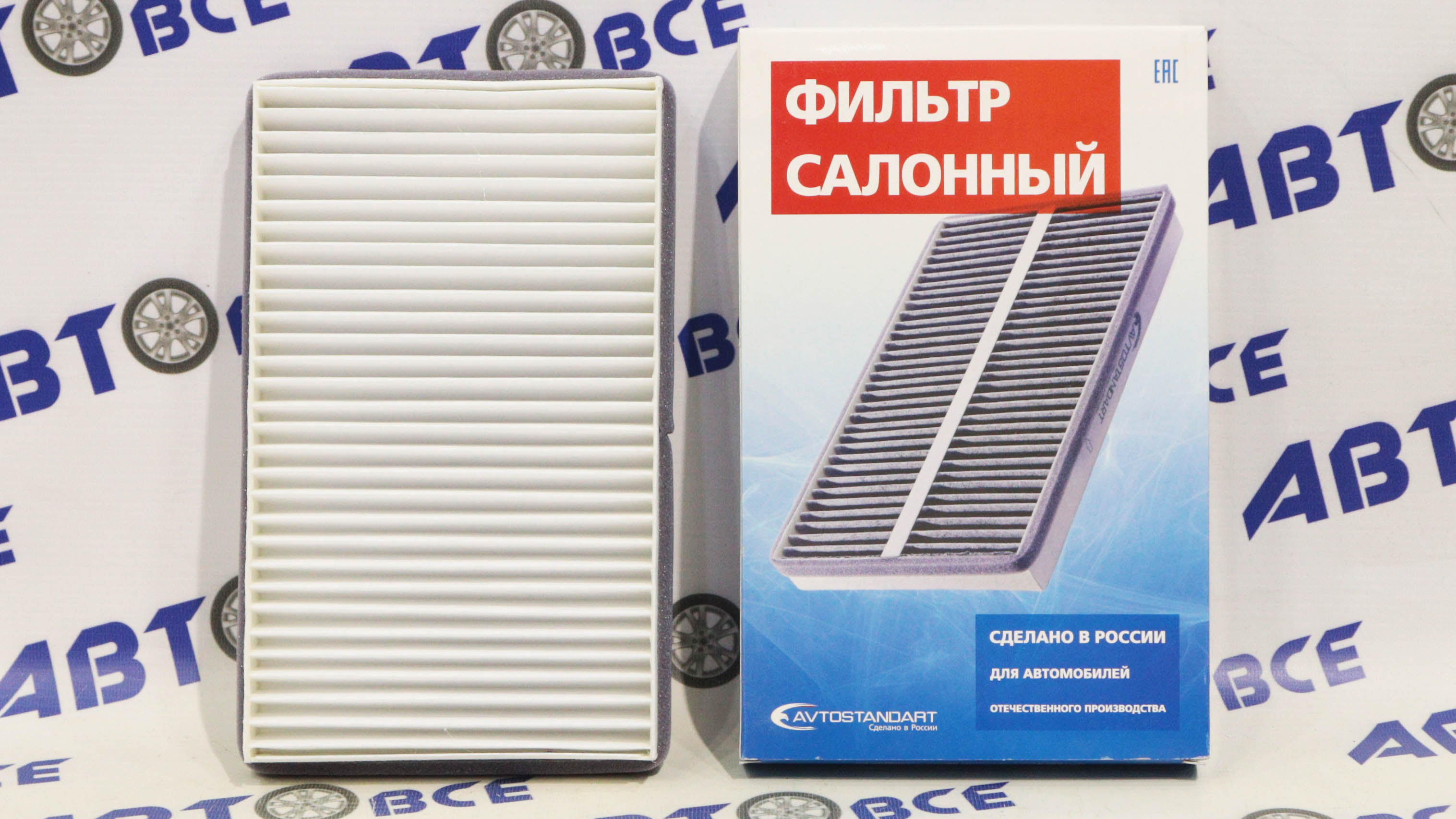 Фильтр салона ВАЗ-1117-1118-1119-2123-2190-2191-2194 (угольный) AVTOSTANDART