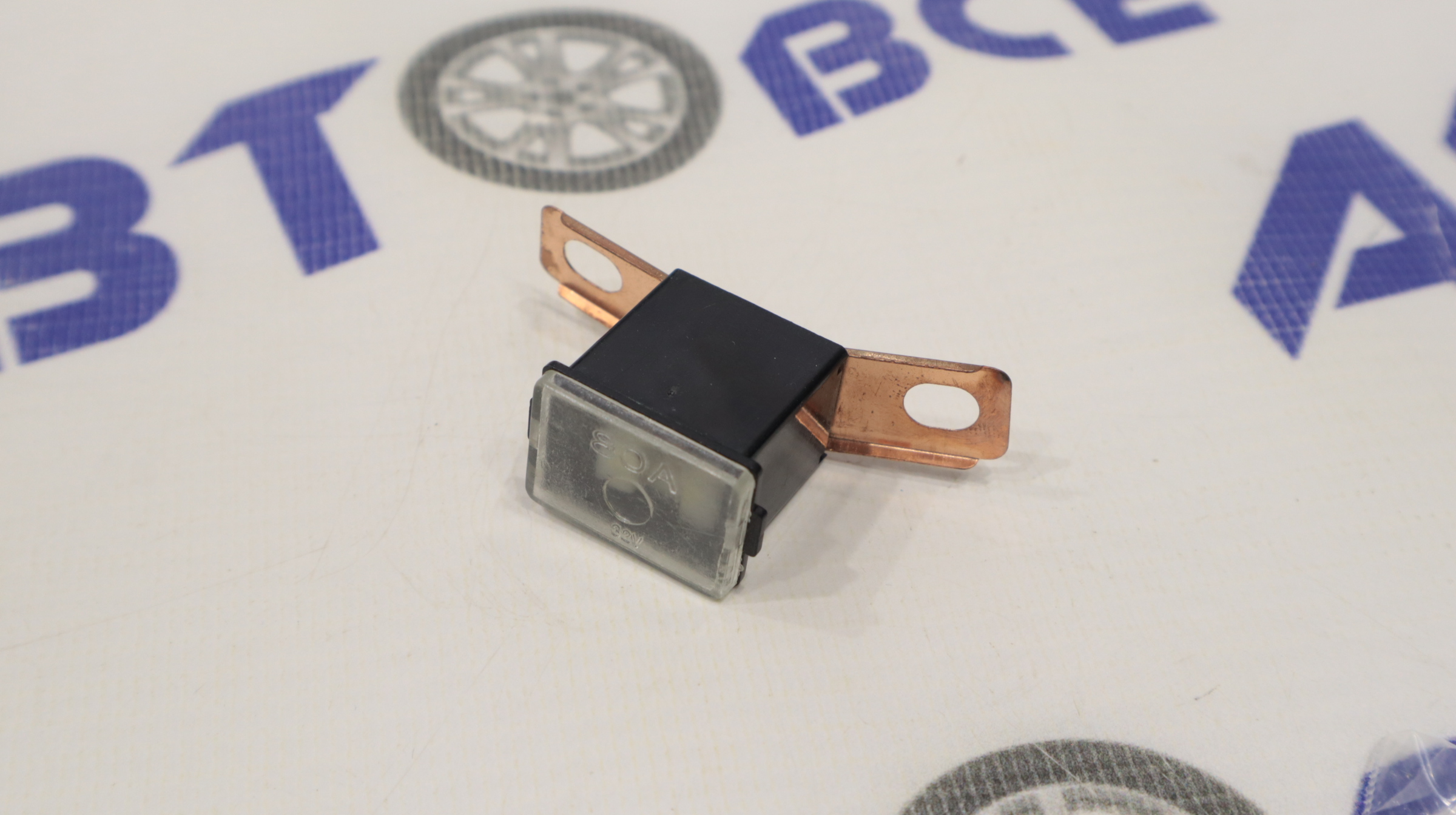 Предохранитель 80А W228-S AUTO STYLE