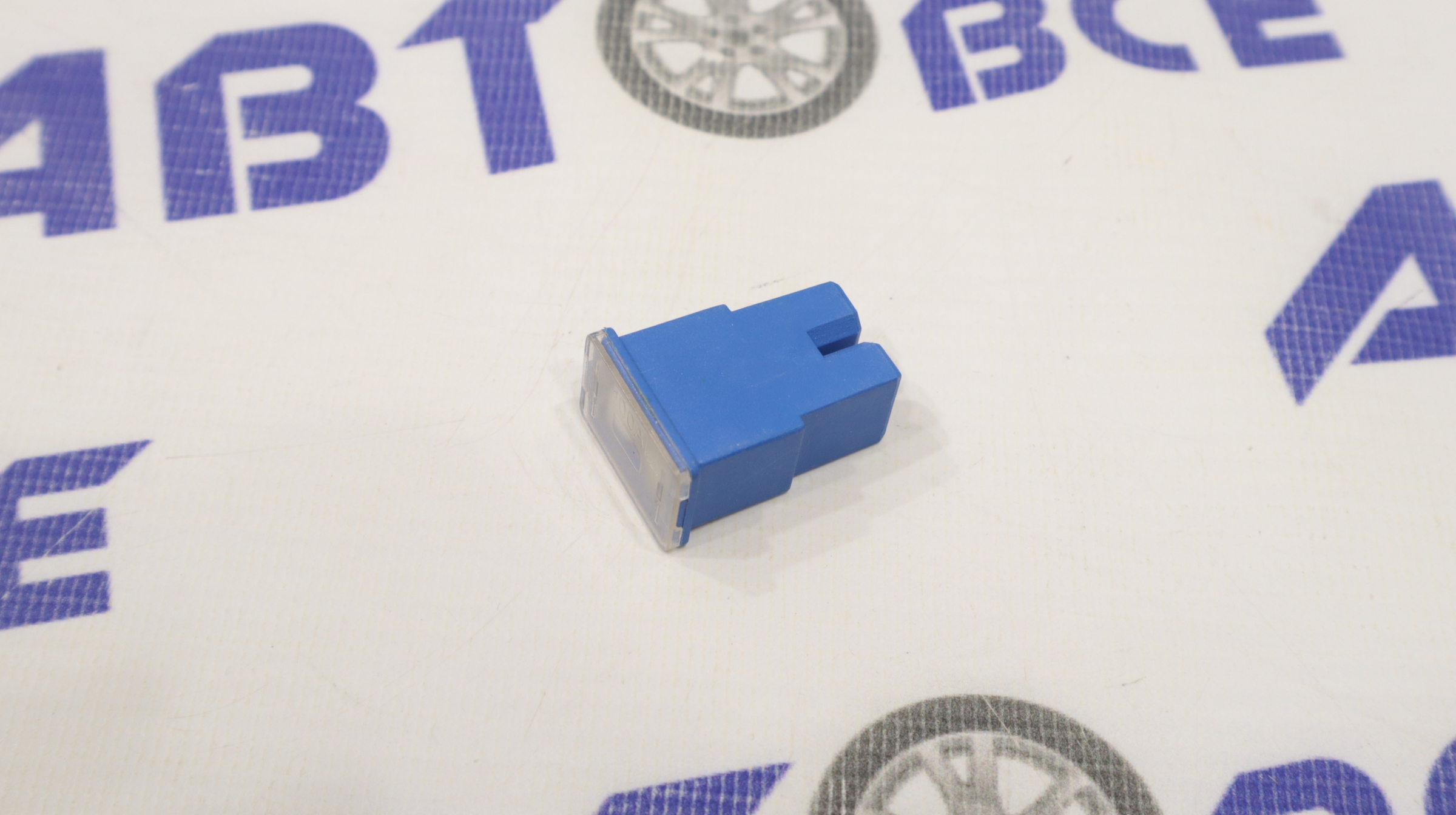 Предохранитель 100А W228-F AUTO STYLE