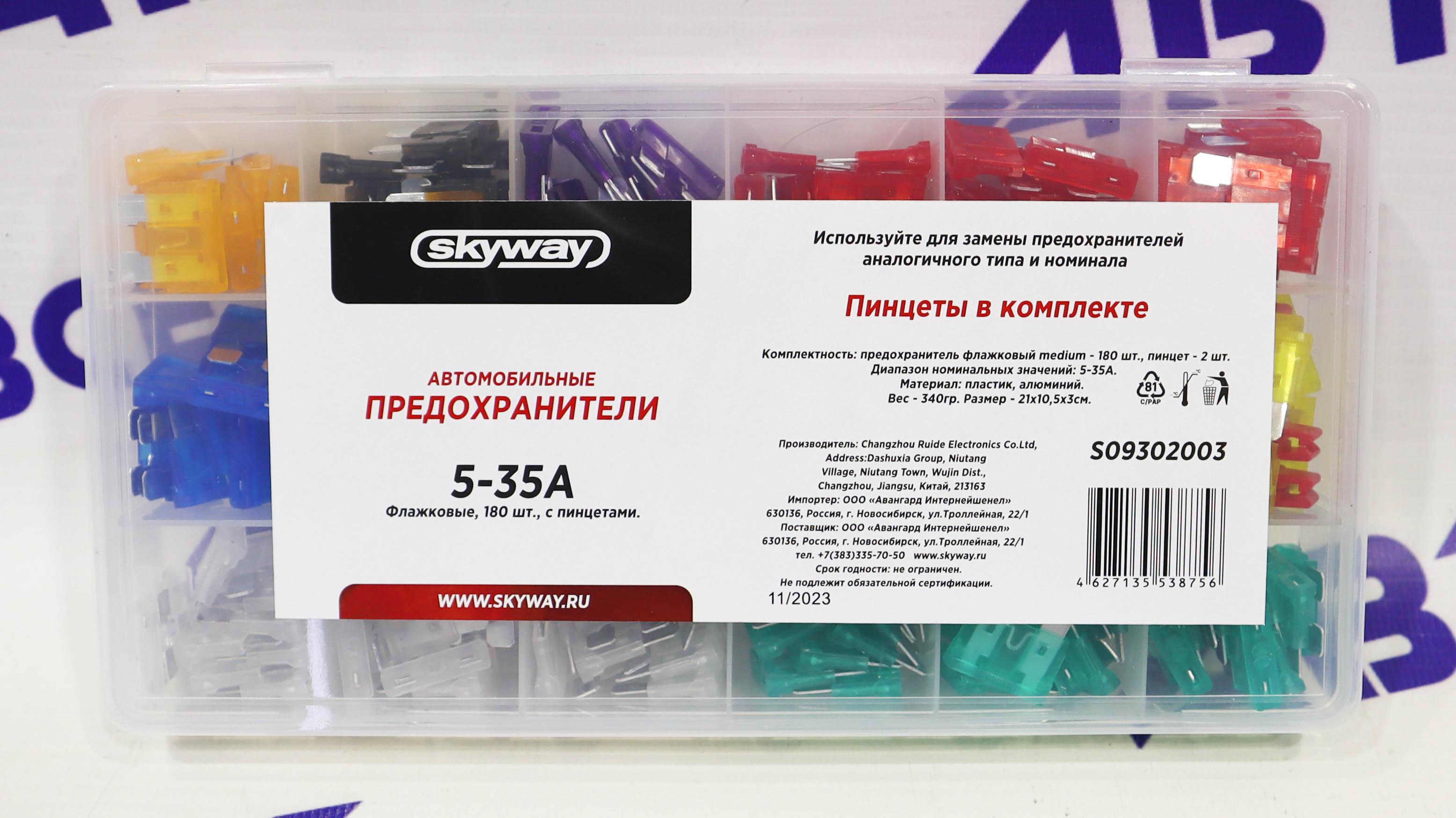Предохранитель флажковый набор MEDIUM 5-35А 180шт в пластиковой коробке SKYWAY