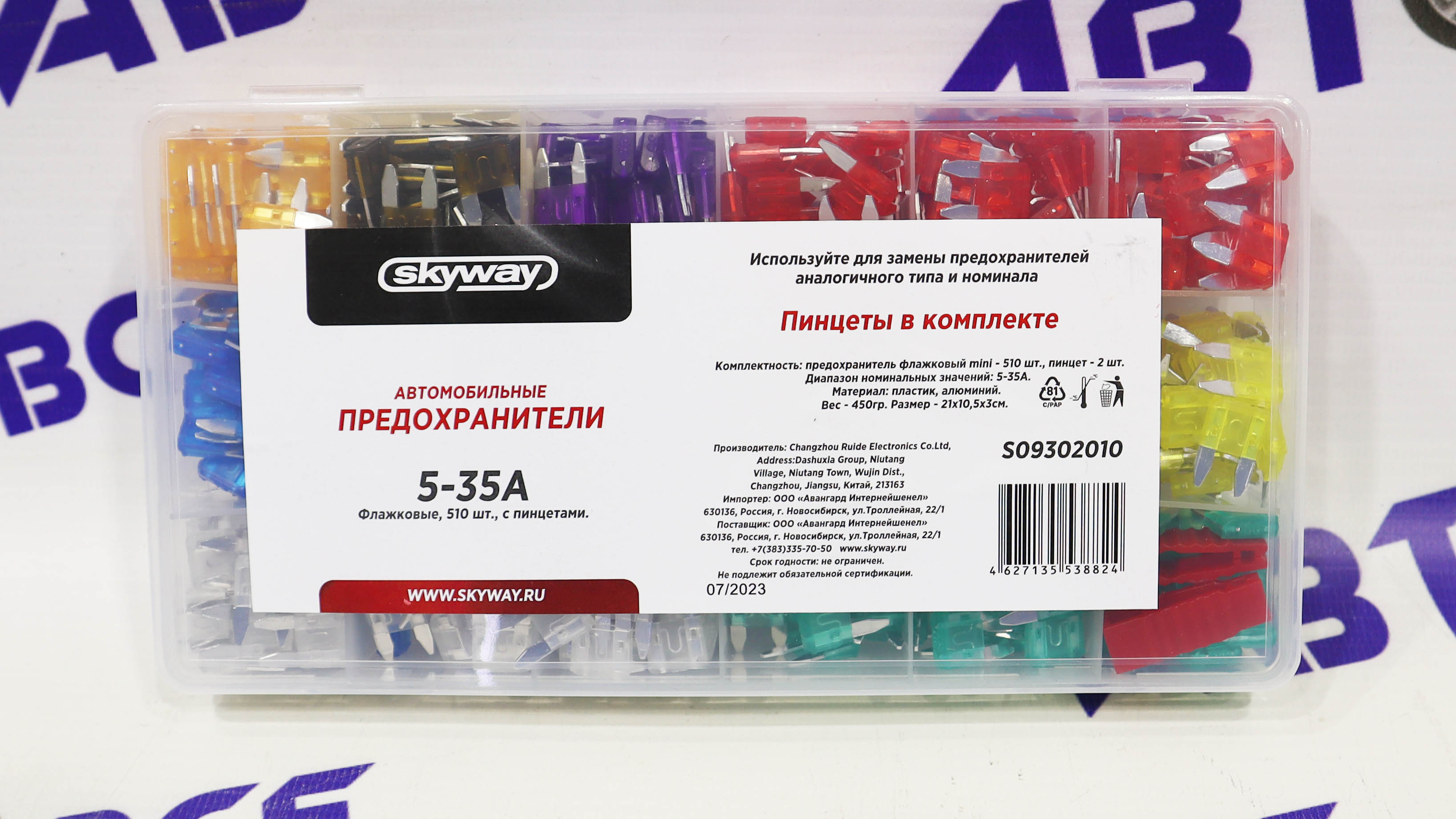 Предохранитель флажковый набор MINI 5-35А 510шт в пластиковой коробке SKYWAY