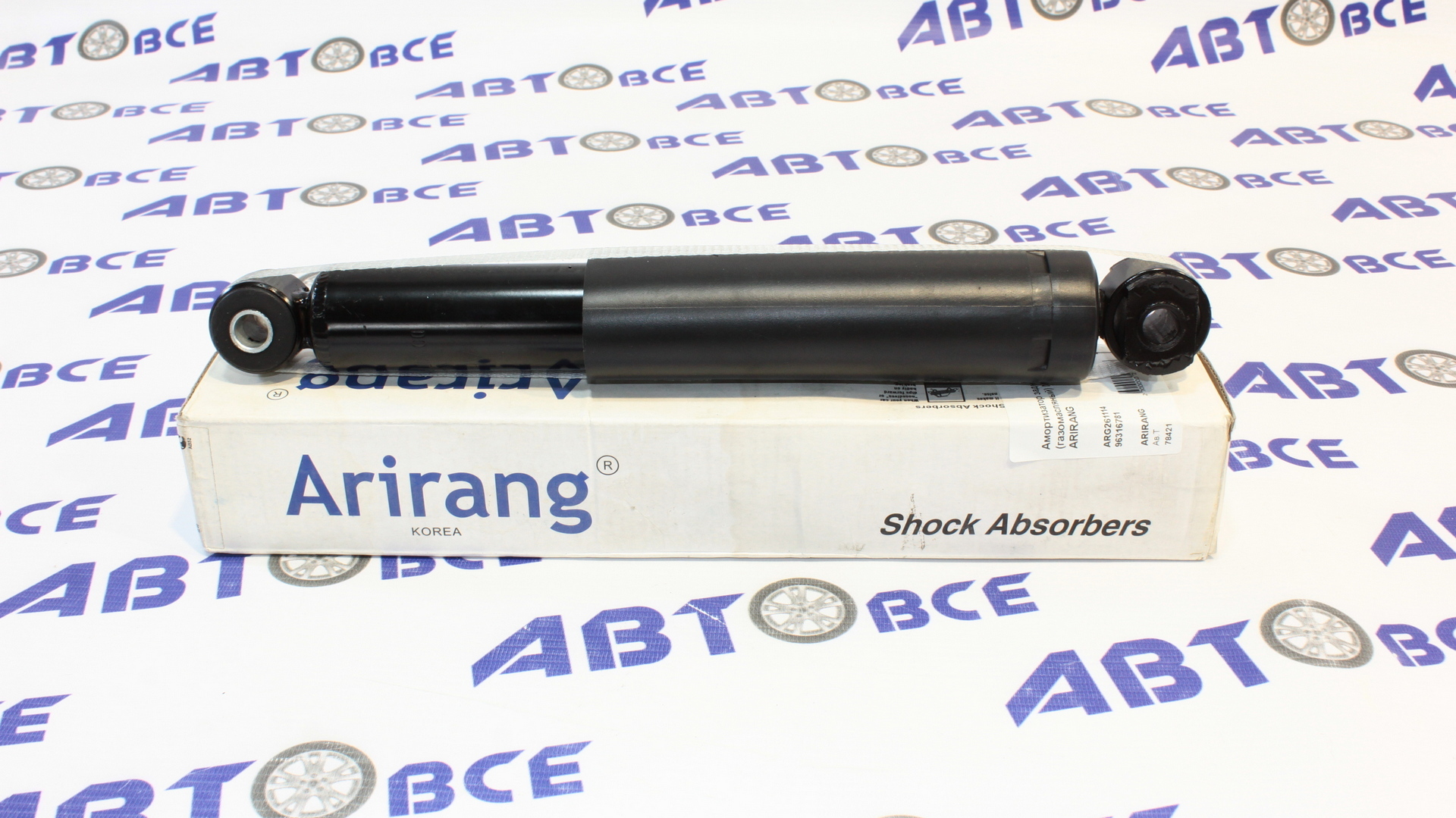 Амортизатор задний (газомасляный) Matiz ARIRANG