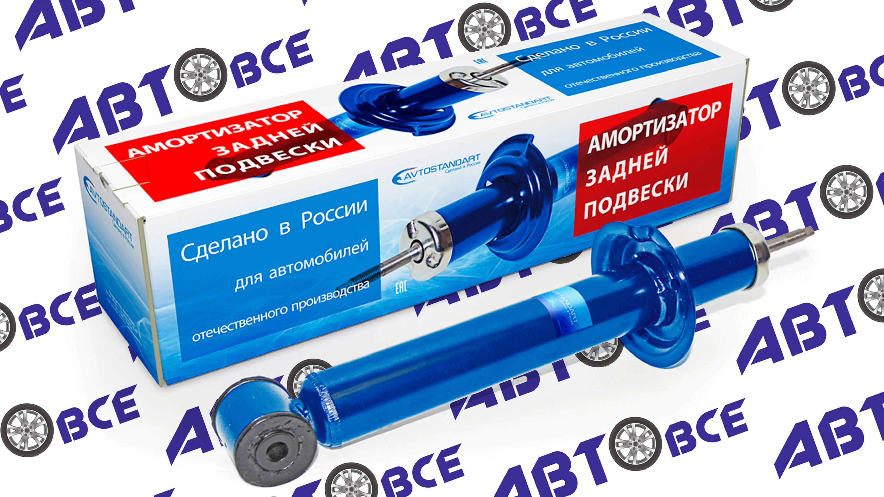 Амортизатор задний (стойка) ВАЗ-1118 (масляный) AVTOSTANDART