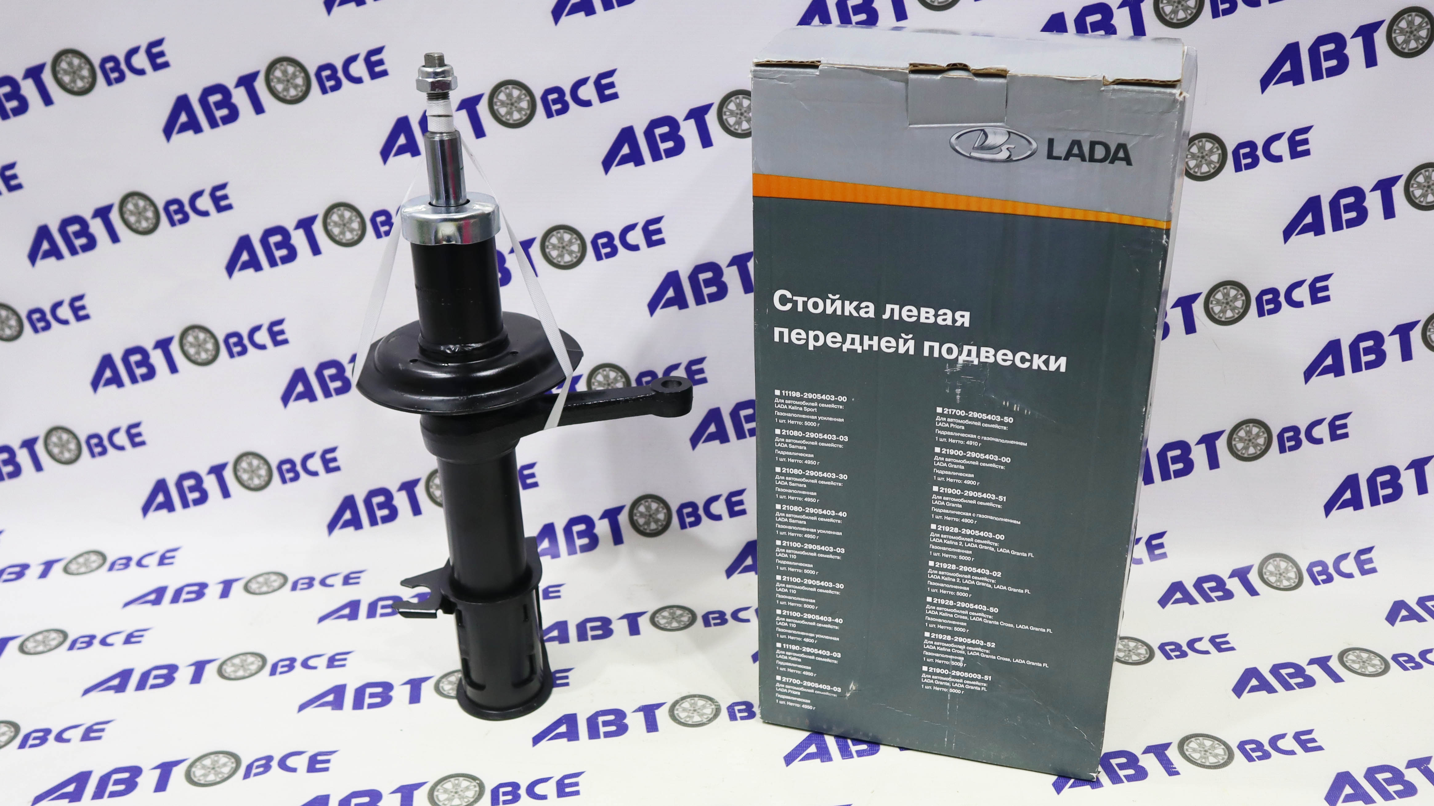 Амортизатор передний (стойка в сборе) правый ВАЗ-2110-2112 (газомасляный) АвтоВаз