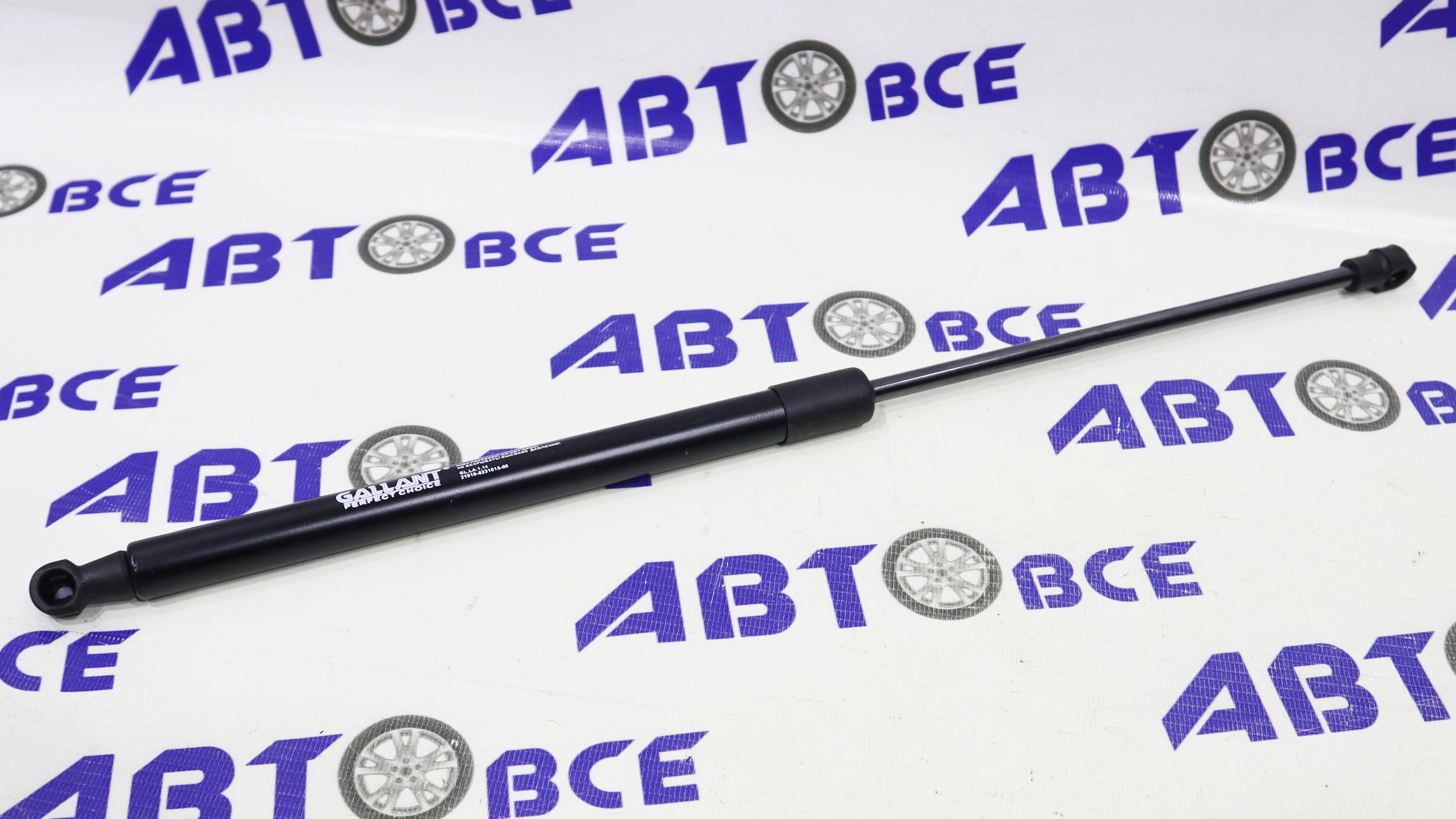 Амортизатор задней двери (торсион багажника) ВАЗ-2191 (Гранта-Лифтбек) GALLANT