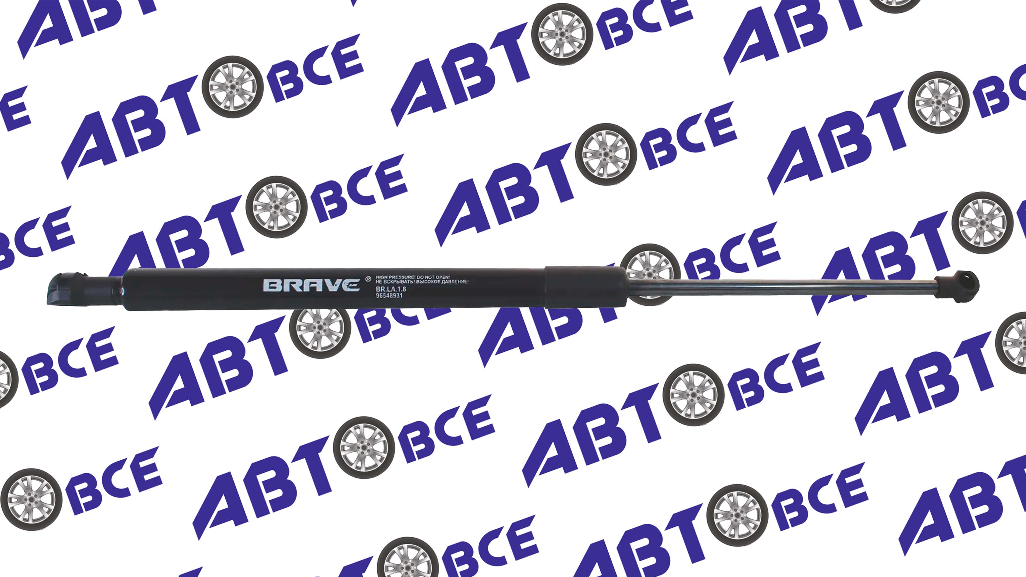 Амортизатор задней двери (торсион багажника) Lacetti HB BRAVE