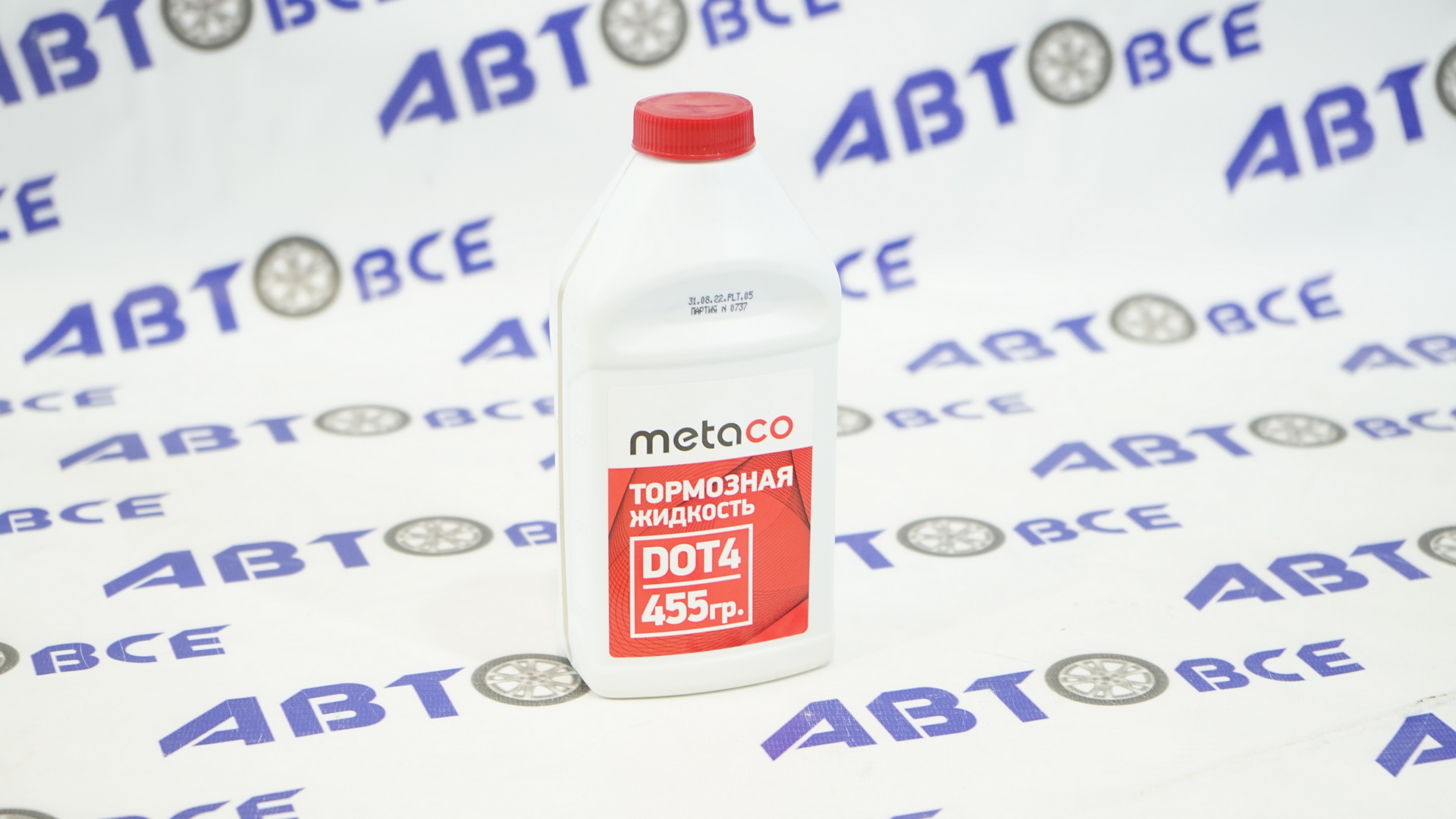 Жидкость тормозная ДОТ-4  455 грамм (0,5л) METACO