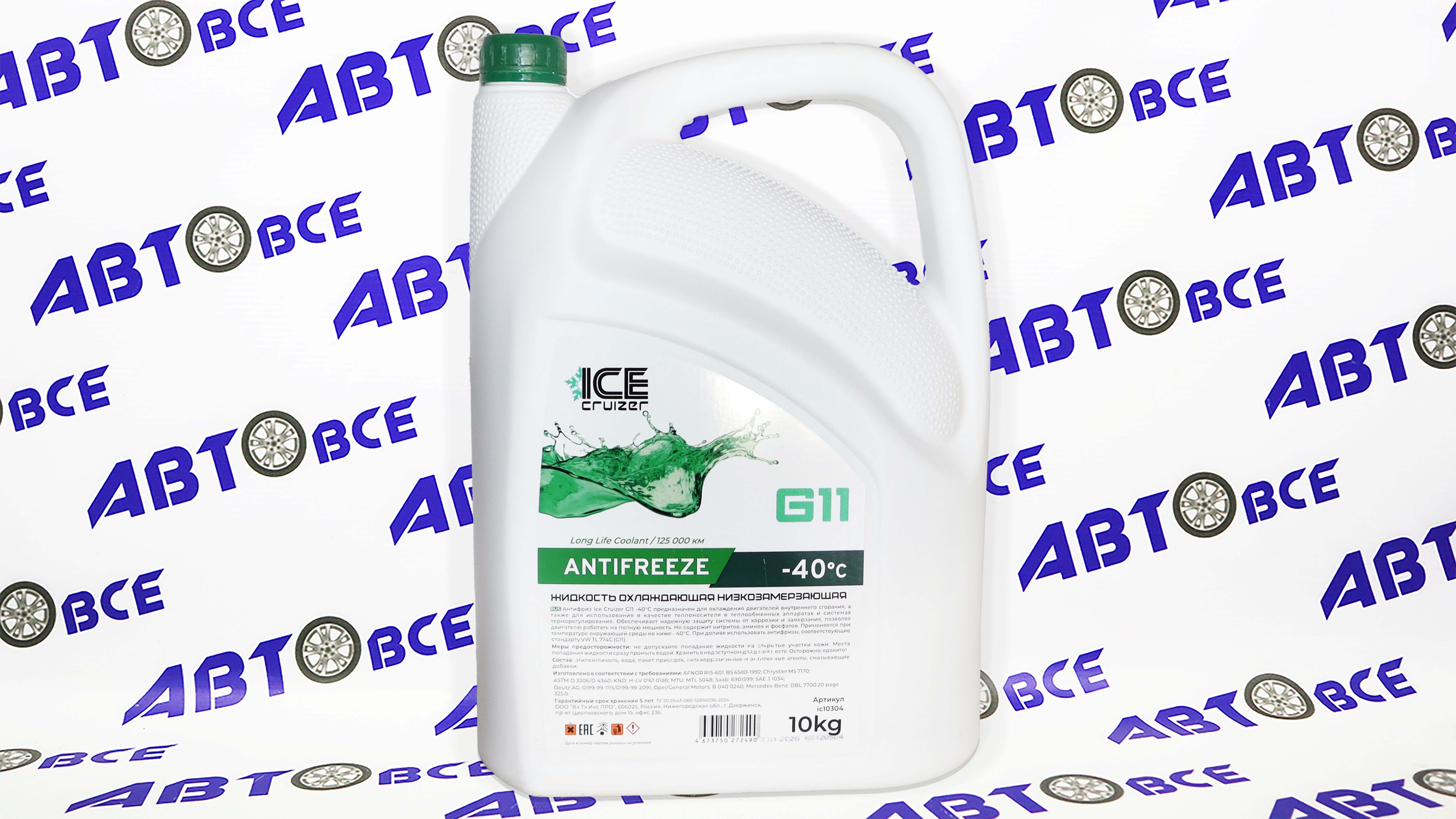 Антифриз зеленый G11 -40 10л ICE-CRUIZER
