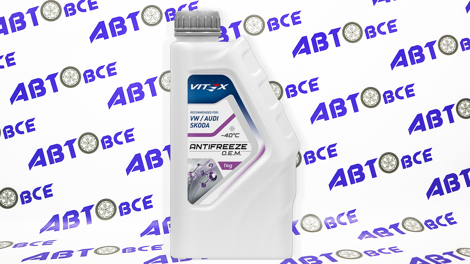 Антифриз фиолетовый G12++ лобридный O.E.M for VW Audi Skoda 1л VITEX