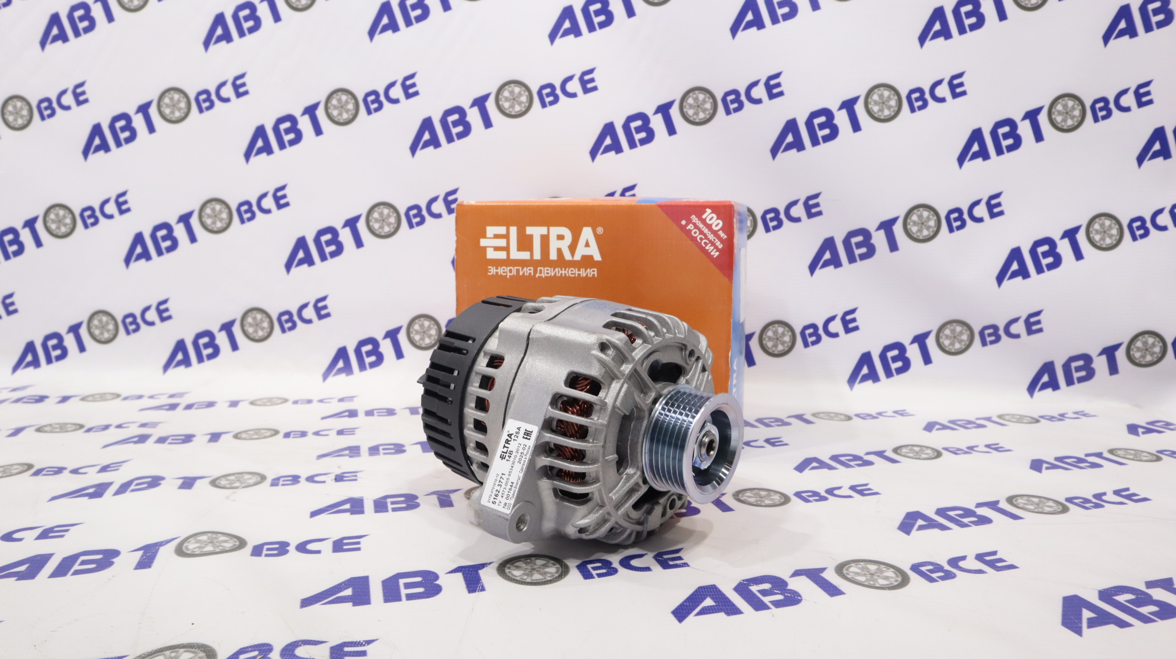 Генератор ВАЗ-1118-2170-2190 (125А) люкс ELTRA
