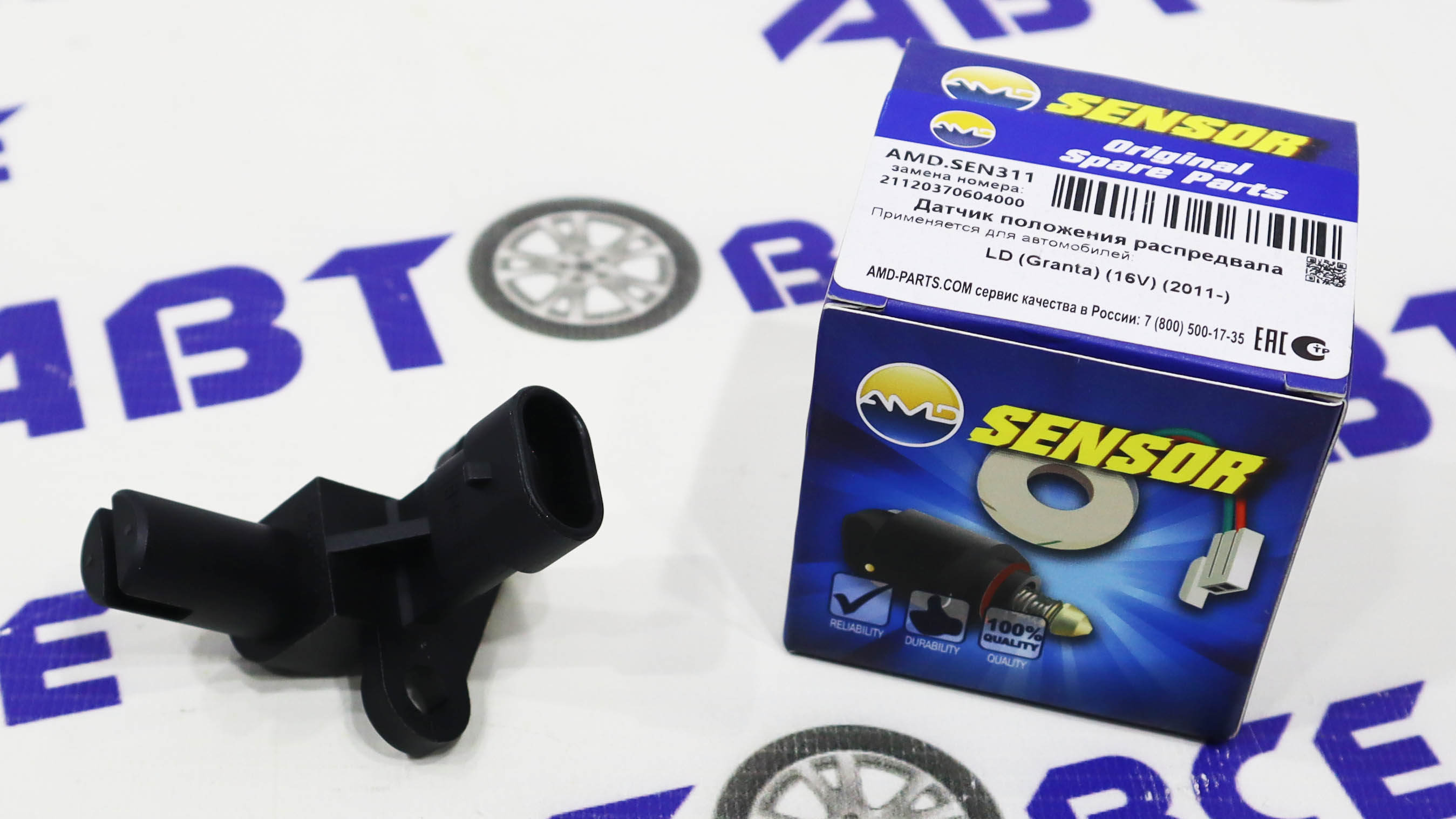 Датчик положения распредвала (фаз) 16V ВАЗ-2110-2112-2170-2190-Largus-Vestan (Мотор Ваз-16 клапан) AMD