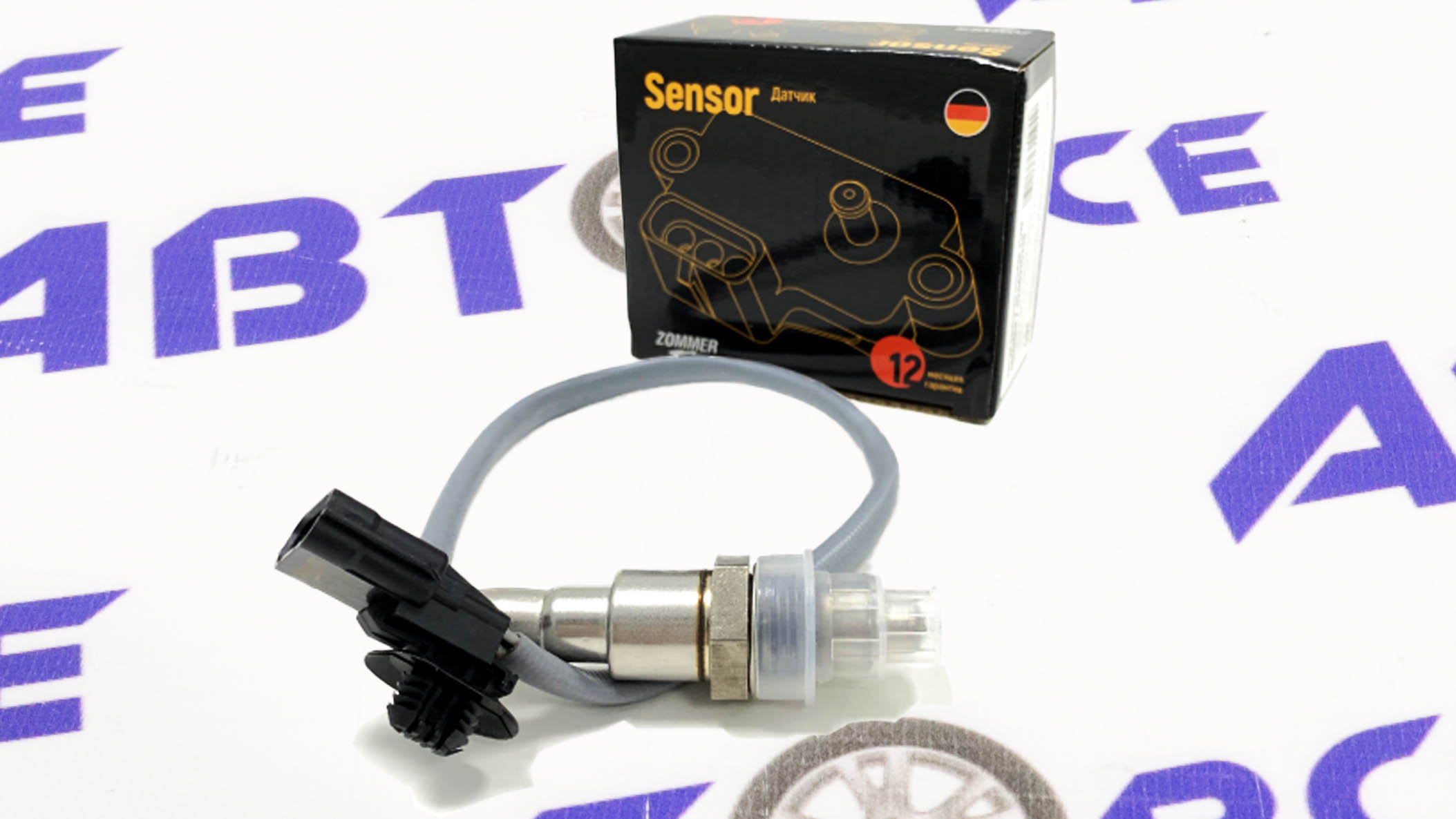 Датчик кислорода (лямбдазонд) (4 контакта) Logan.VESTA c 2017 серый провод. ZOMMER