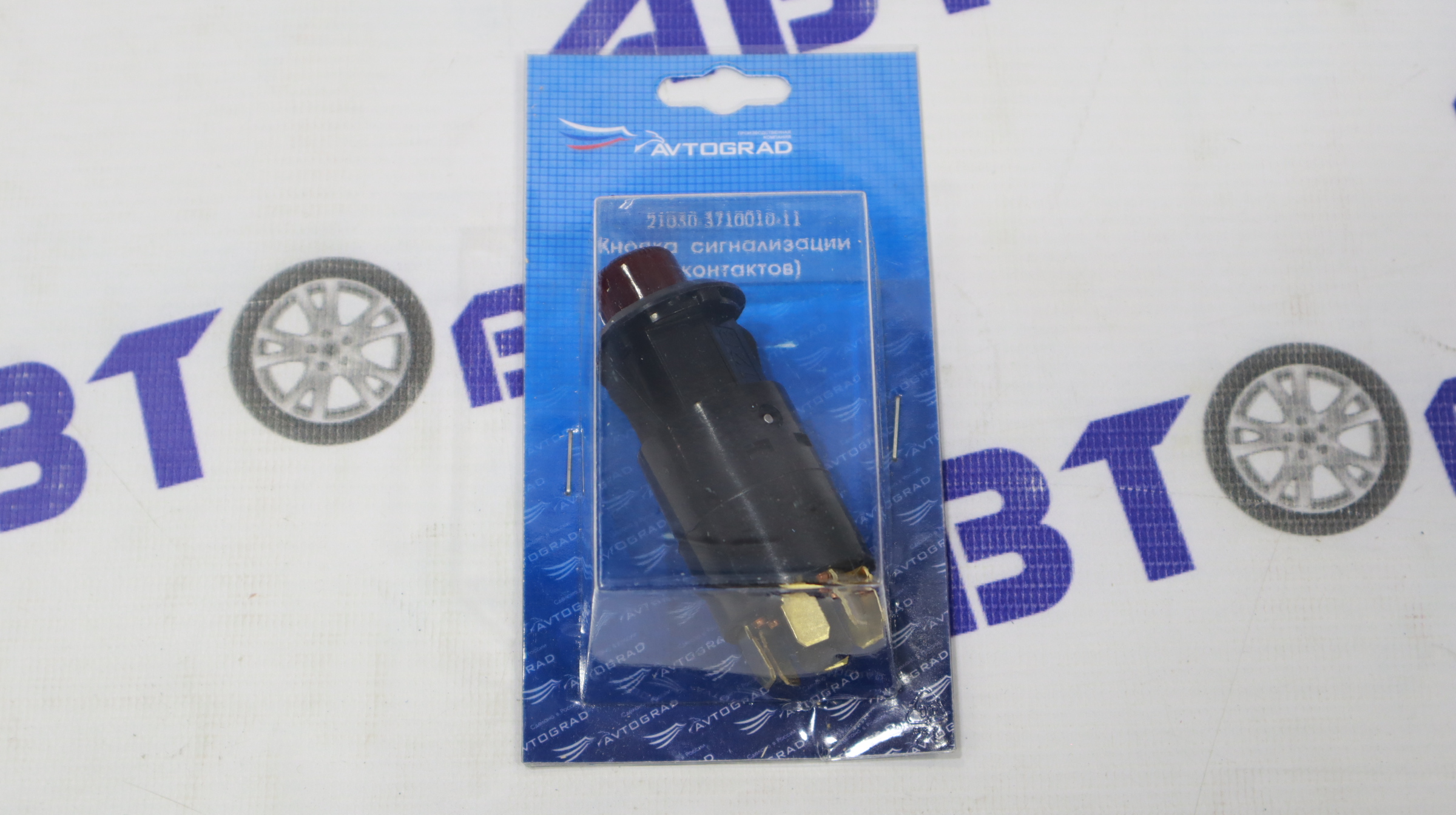 Кнопка аварийки ВАЗ-2105-2107 (7 контактов) AVTOGRAD