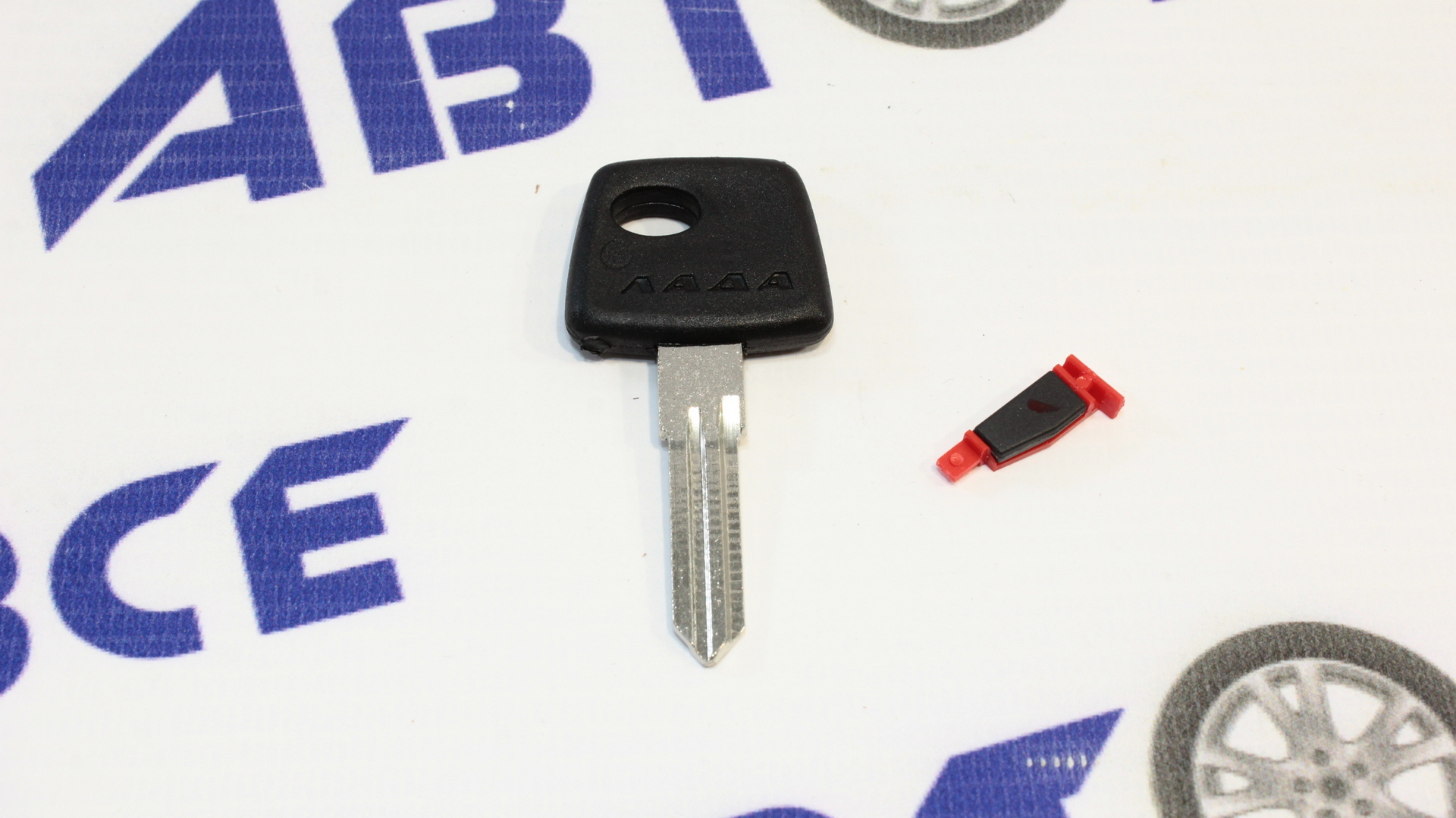 Ключ замка зажигания (заготовка) ВАЗ-2110-1118-2170-2190 (с чипом обучающим) АвтоВаз