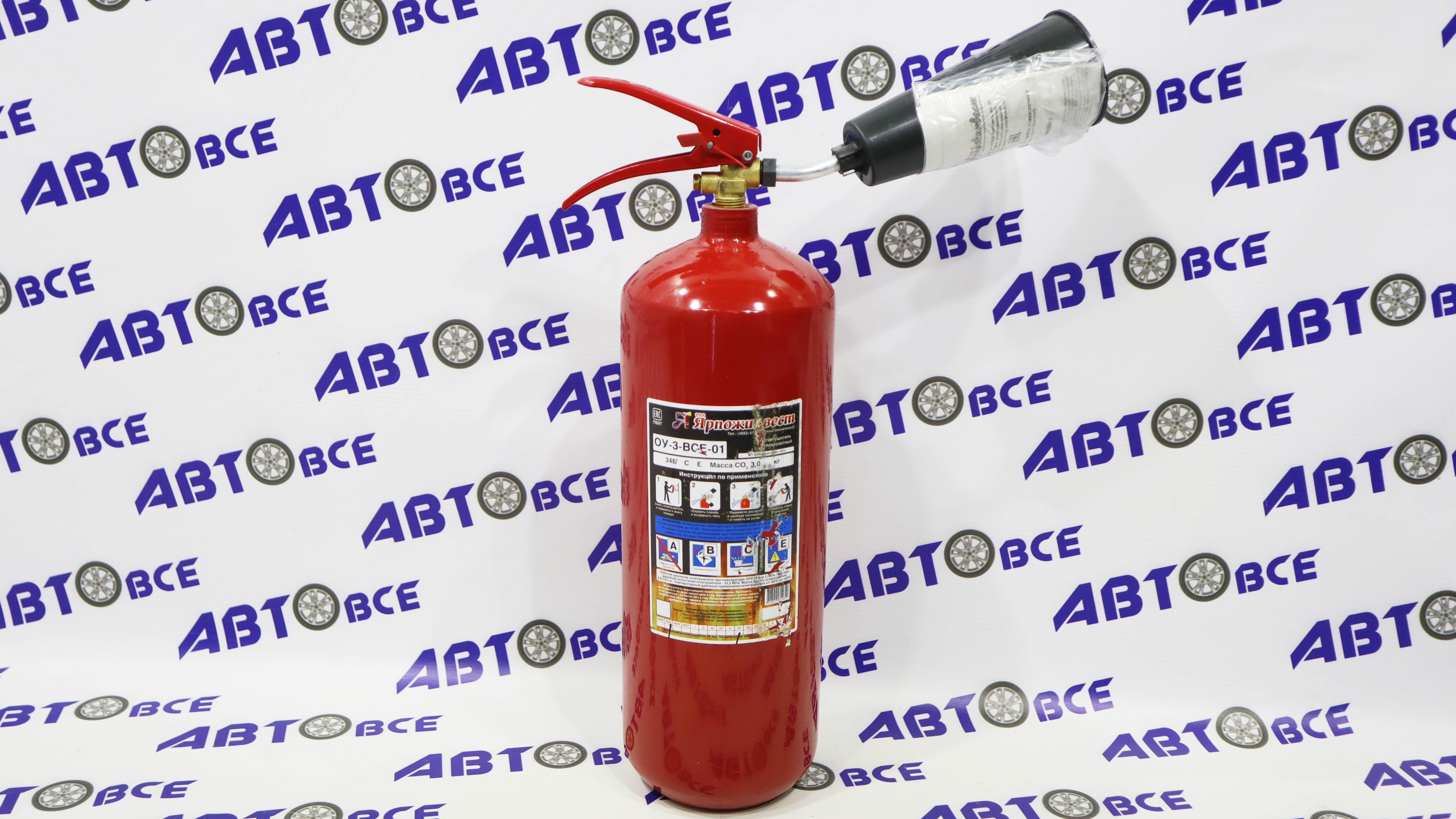 Огнетушитель ОУ-3 (3кг) углекислотный  Ярпожинвест