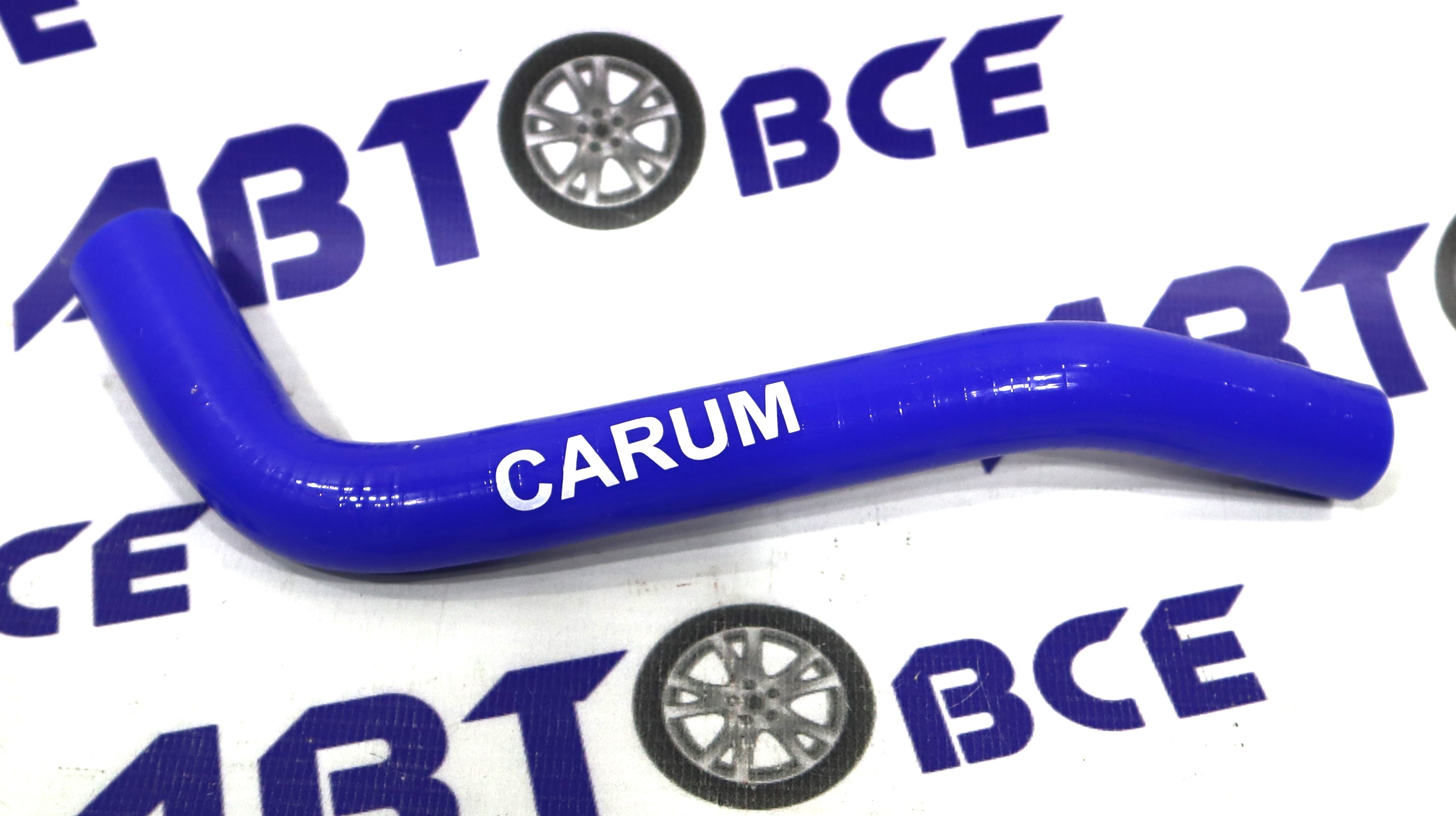 Патрубок расширит.бачка ВАЗ-21214 URBAN силикон CARUM