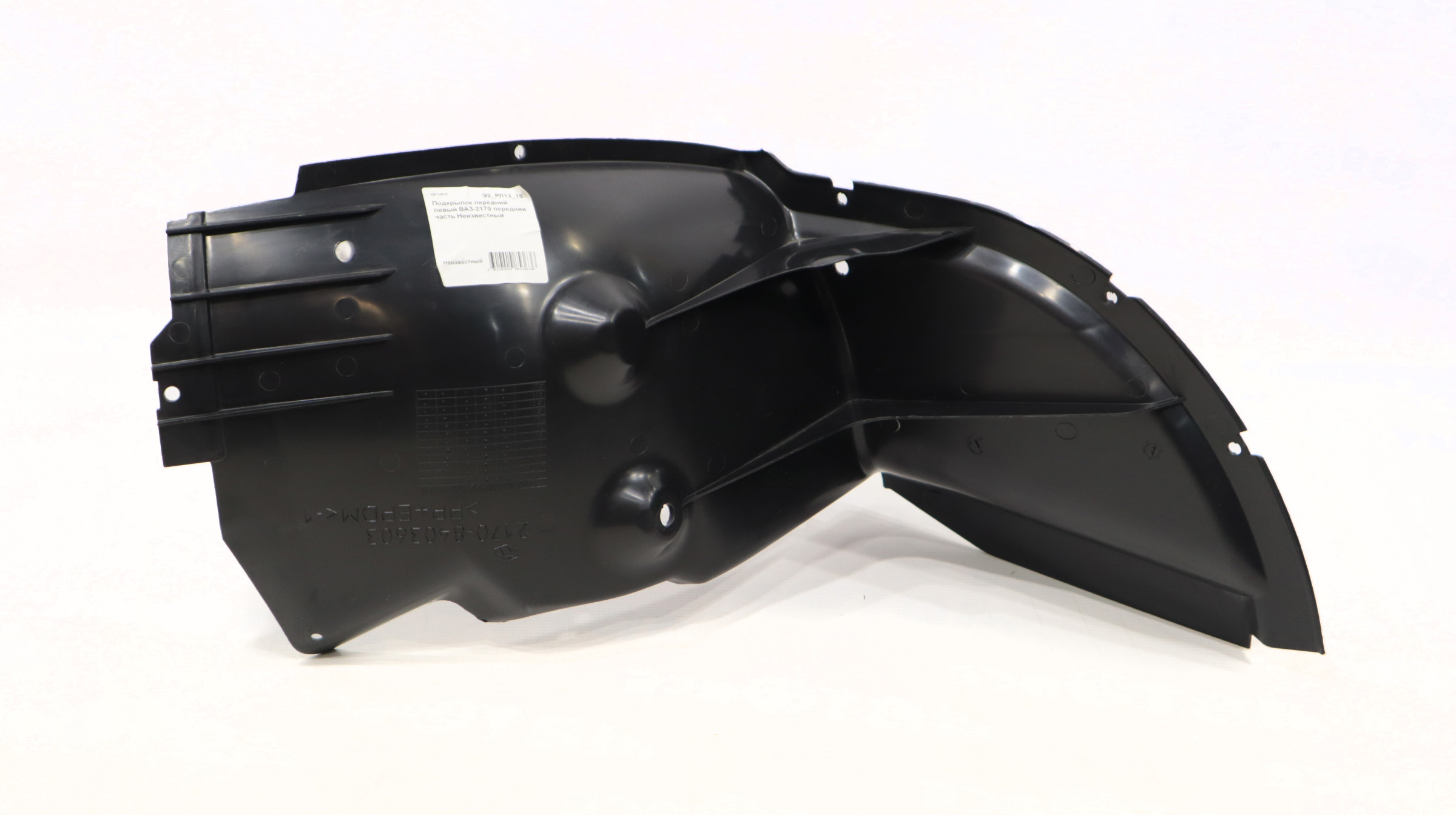 Подкрылок передний левый ВАЗ-2170 передняя часть Неизвестный