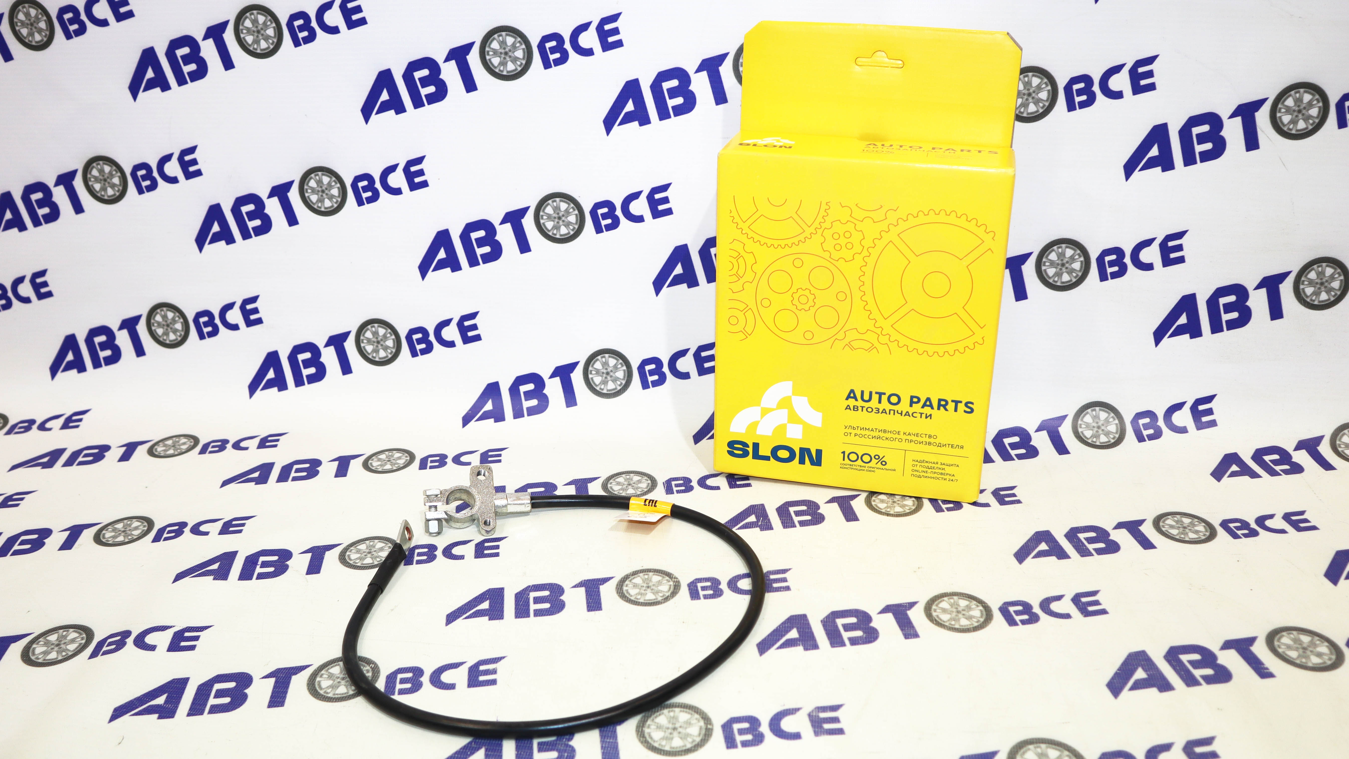 Провод АКБ ГАЗ-2705-3221-3302 SLON