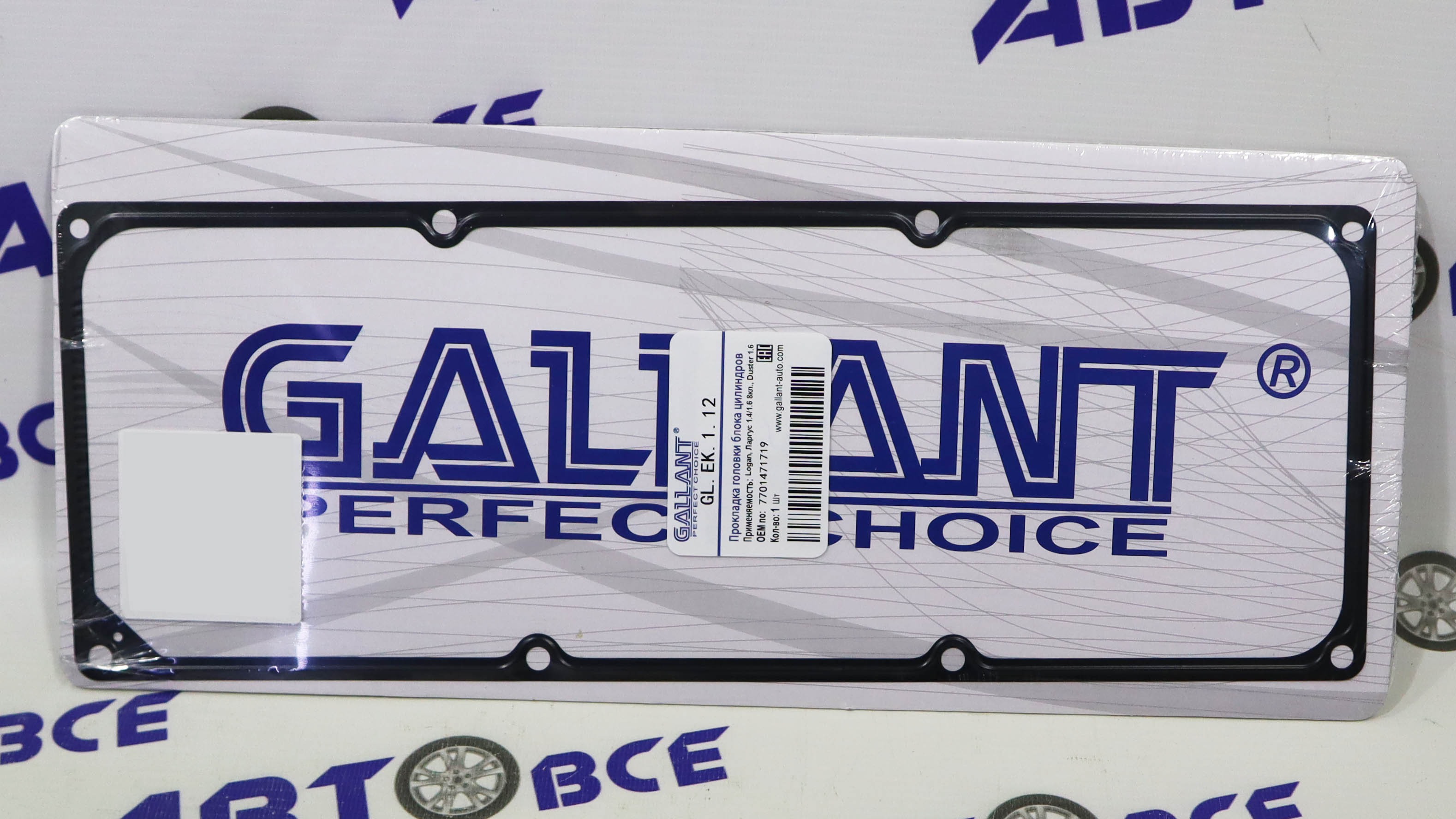 Прокладка клапанной крышки 8-16V 1.4-1.6 Logan,Largus, Sandero (металл) GALLANT