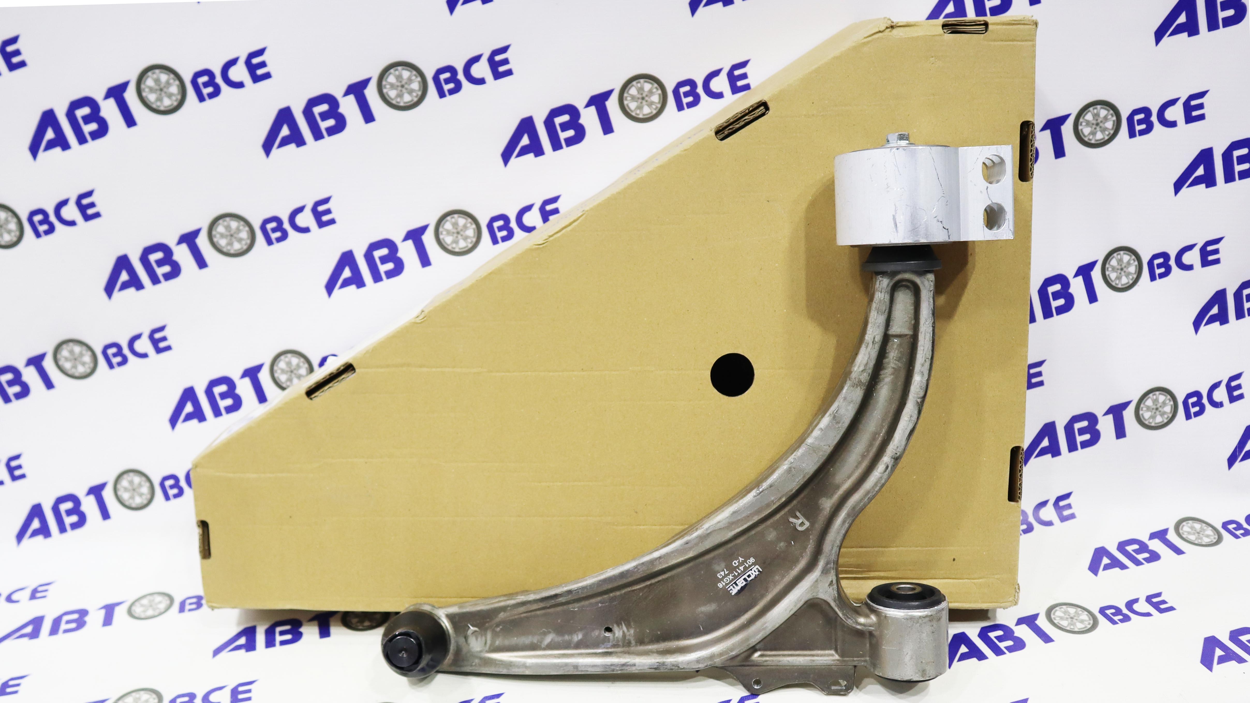 Рычаг правый (в сборе) Cruze UXCLENT