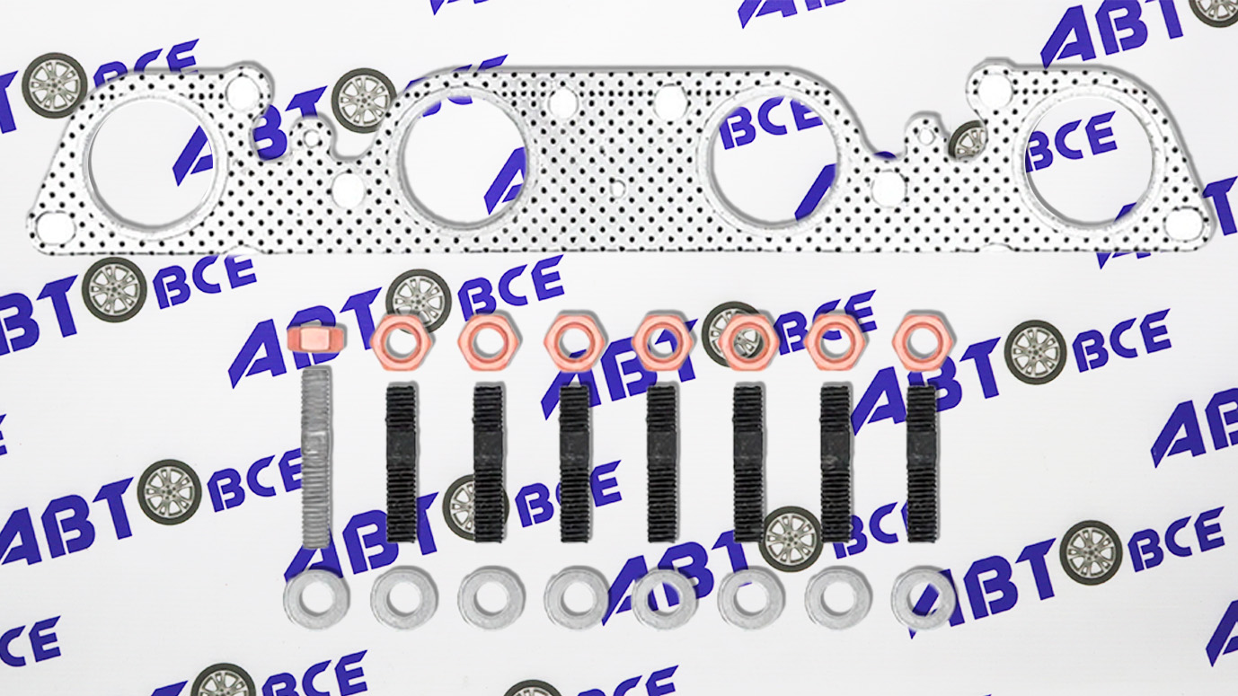 Прокладка выпускного коллектора 16V ВАЗ-2110-2112-2170-1119 (1,6) (шпильки + гайки + шайбы) КВАДРАТИС