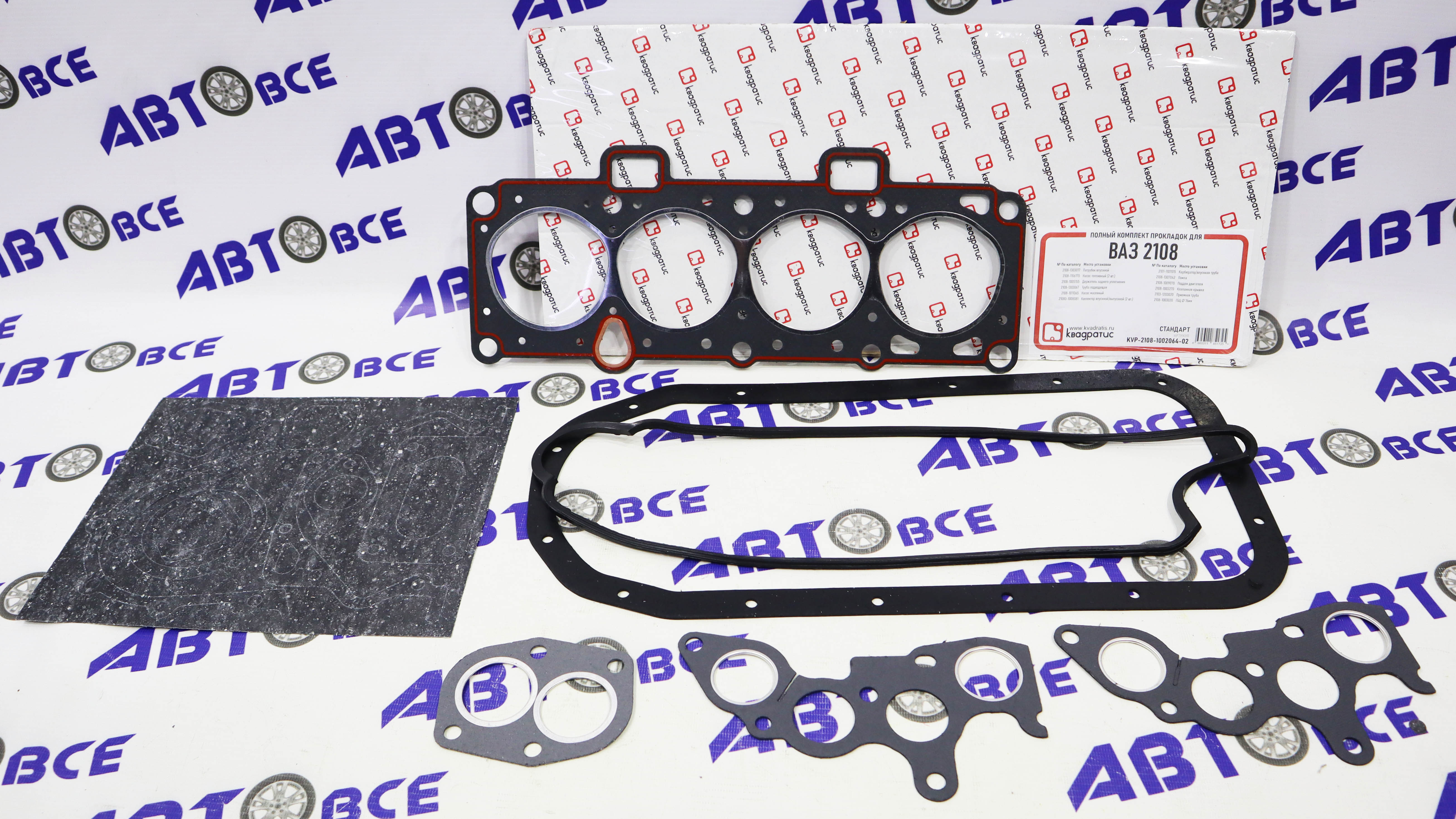 Набор прокладок двигателя (полный) 1.3 (76.0) ВАЗ-2108 КВАДРАТИС
