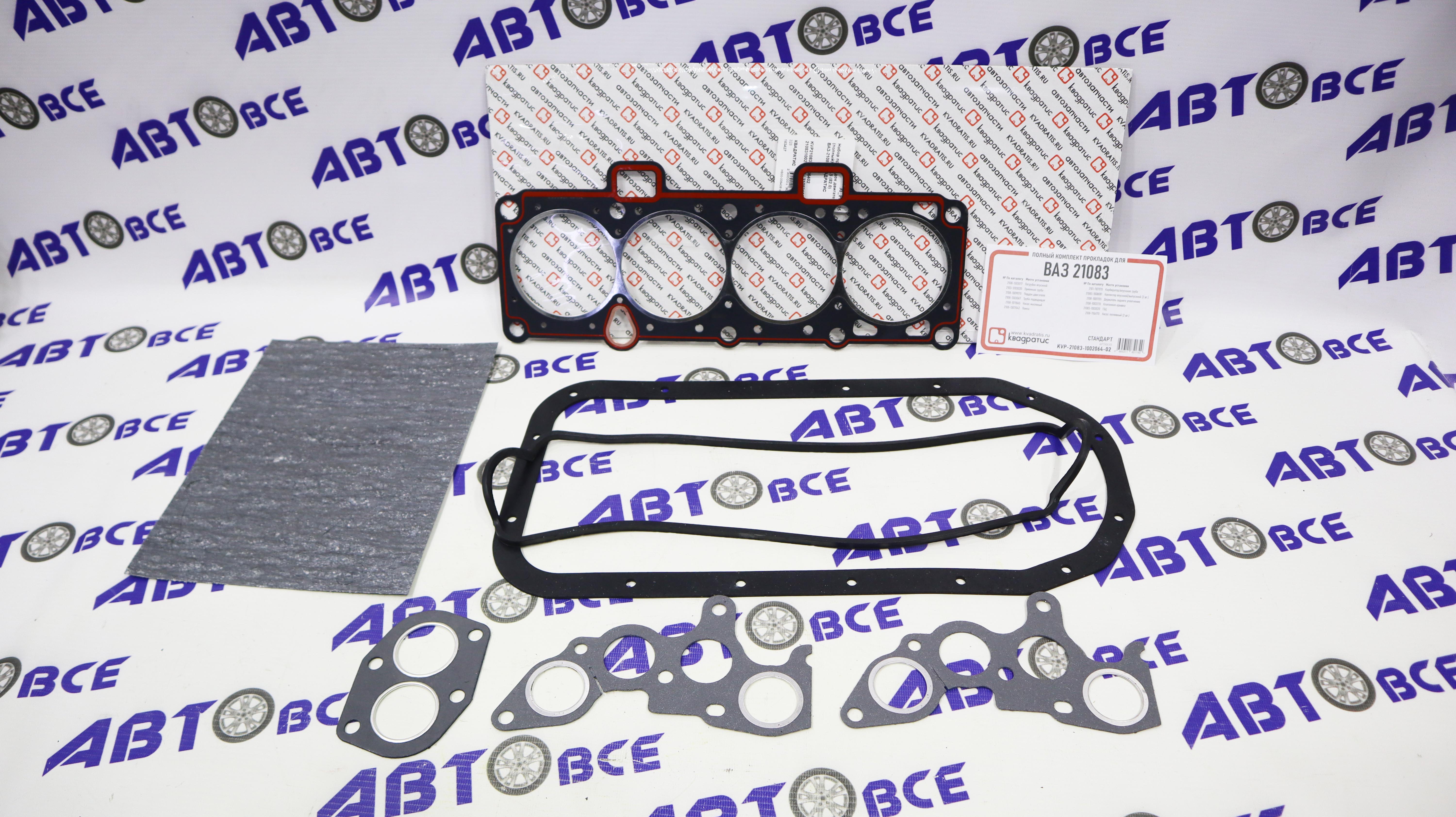 Набор прокладок двигателя (полный) 8V 1.5 (82.0) ВАЗ-21083 КВАДРАТИС