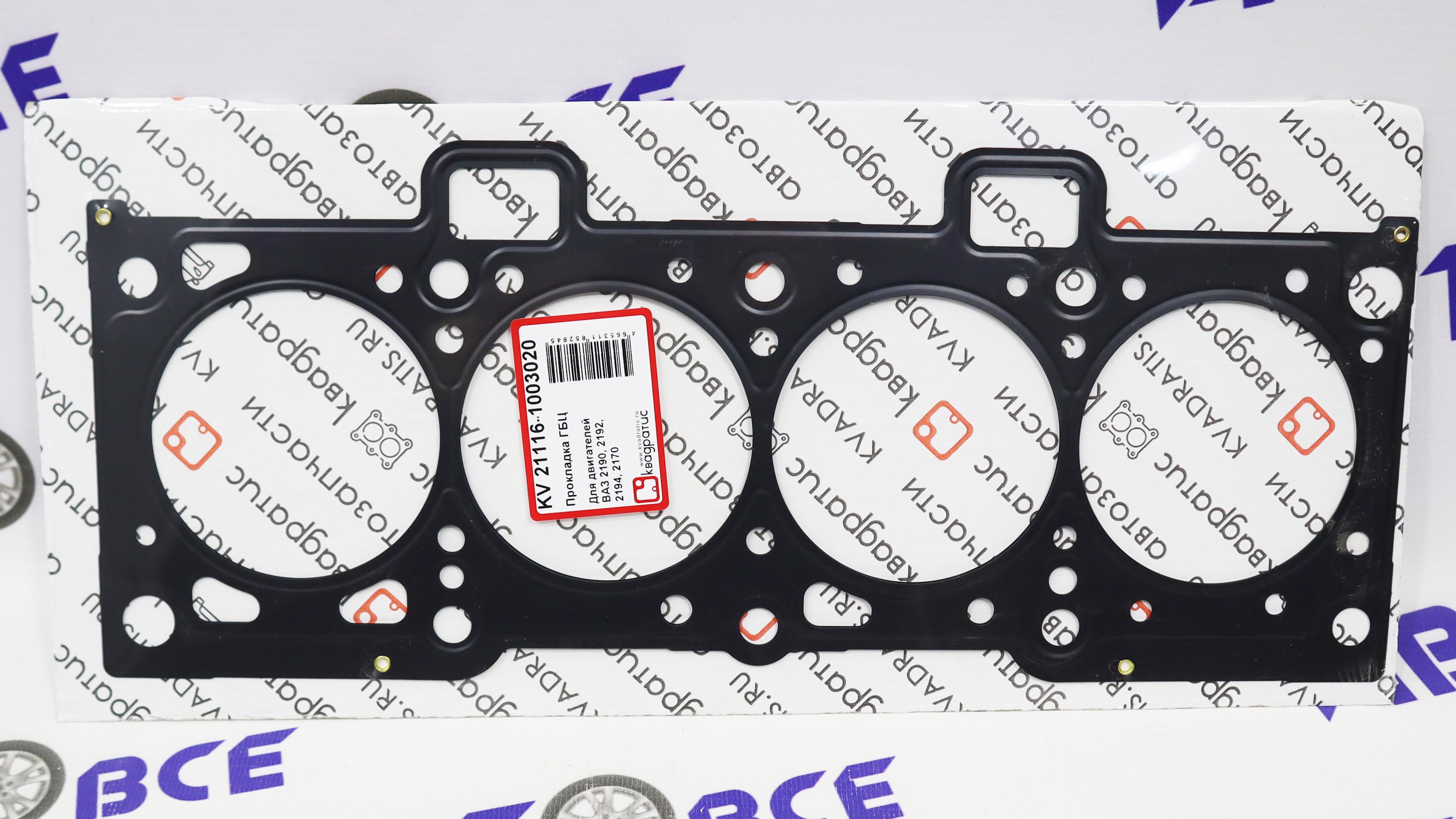 Прокладка ГБЦ 8V 1.6 (82.0) ВАЗ-2190 (металл) КВАДРАТИС